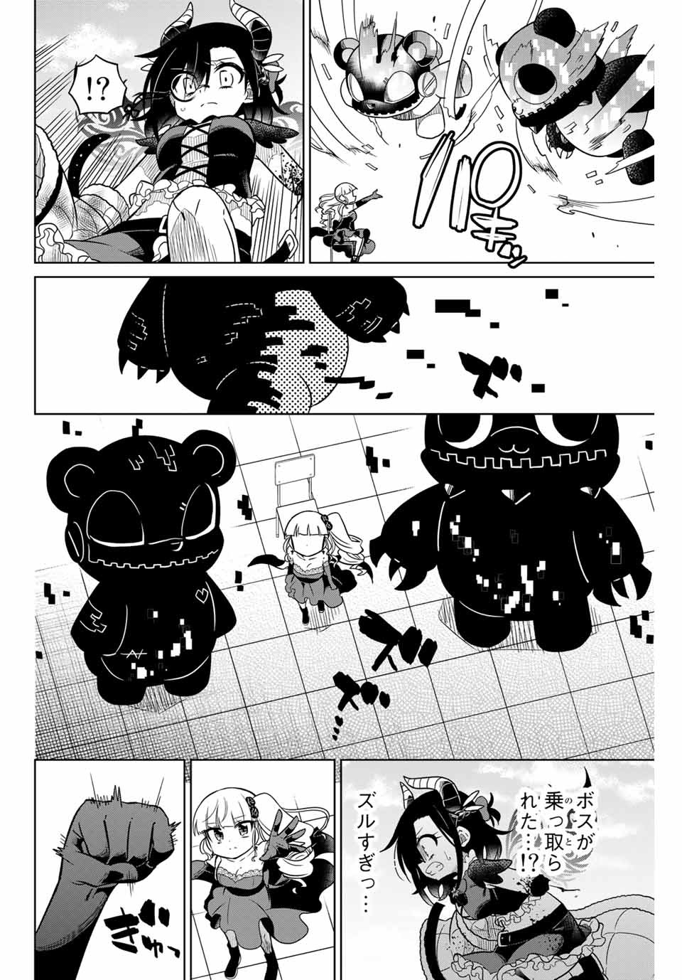 HIROIN WA ZETSUBOU SHIMASHITA. (MANGA) - raw - Chapter 100 - https://jpdd.ccdd.to/JPDD/hiroinwazetsuboushimashitamanga/175649/44vkr44wswn.jpg