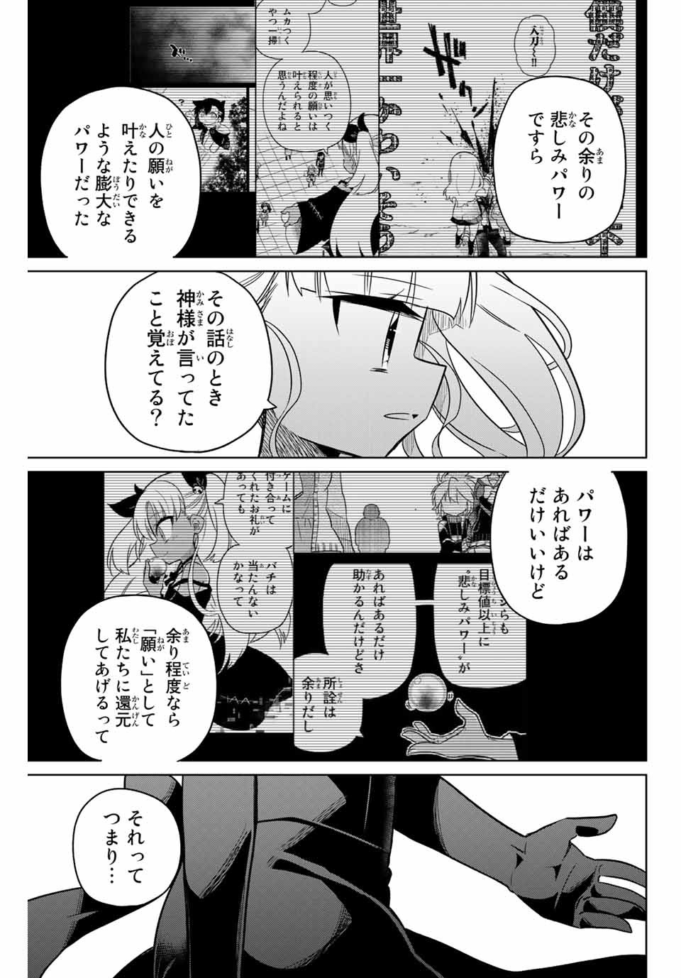 HIROIN WA ZETSUBOU SHIMASHITA. (MANGA) - raw - Chapter 100 - https://jpdd.ccdd.to/JPDD/hiroinwazetsuboushimashitamanga/175649/4lndf1hommd.jpg
