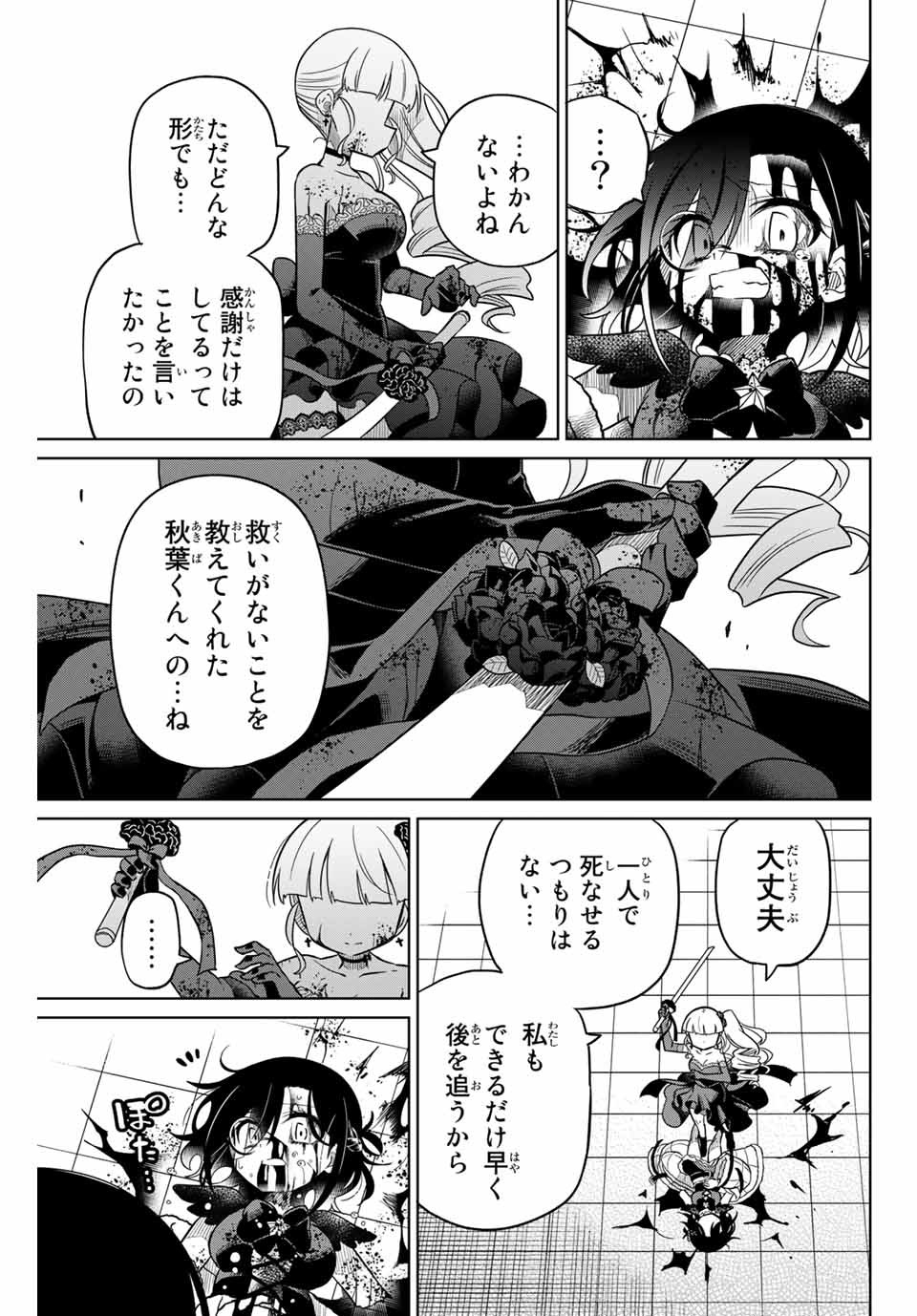 HIROIN WA ZETSUBOU SHIMASHITA. (MANGA) - raw - Chapter 100 - https://jpdd.ccdd.to/JPDD/hiroinwazetsuboushimashitamanga/175649/5co3wmwllk0.jpg