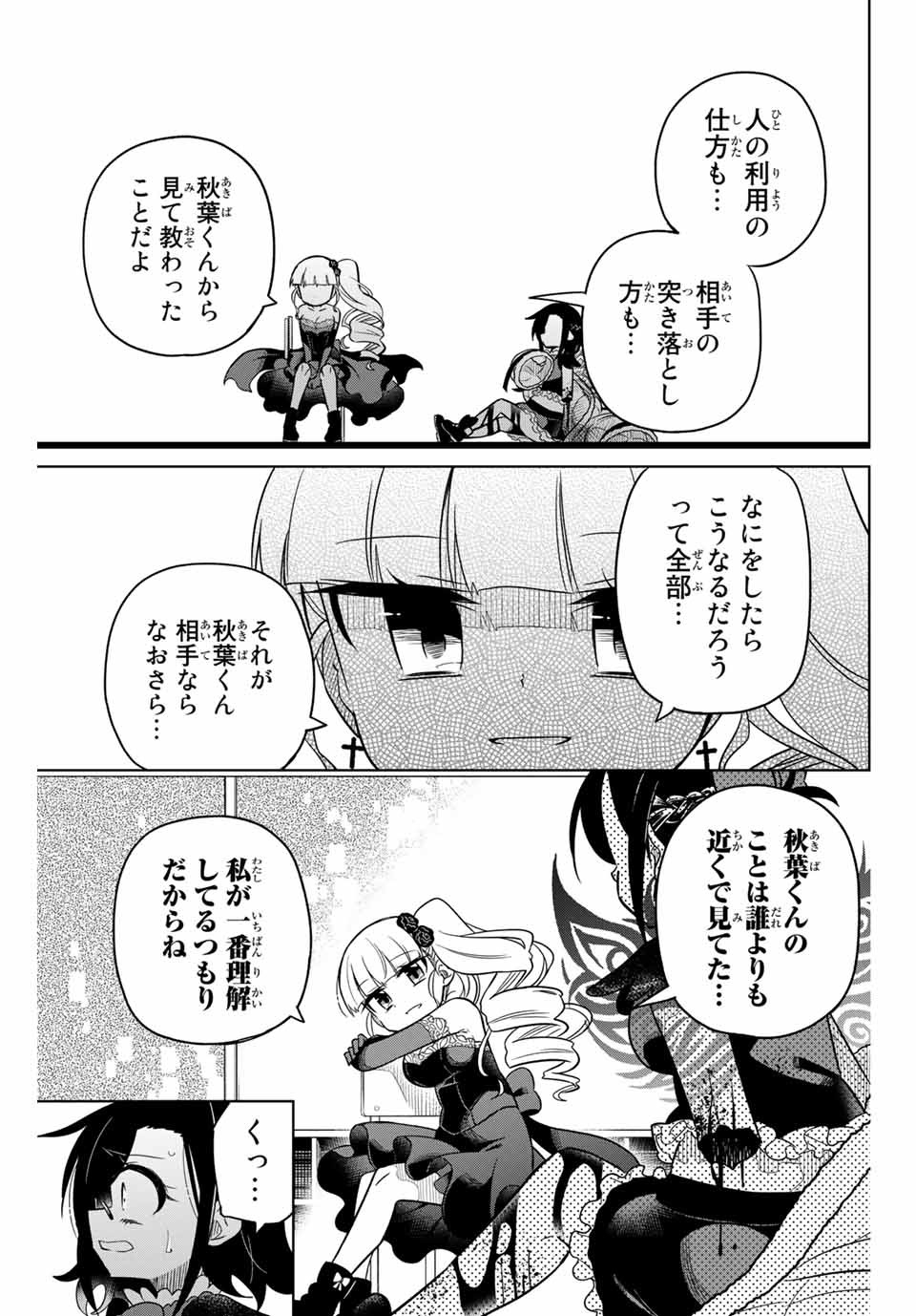 HIROIN WA ZETSUBOU SHIMASHITA. (MANGA) - raw - Chapter 100 - https://jpdd.ccdd.to/JPDD/hiroinwazetsuboushimashitamanga/175649/e10ckjvbsmh.jpg