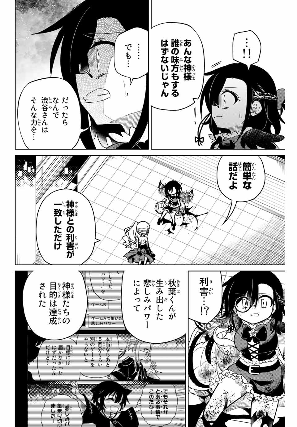 HIROIN WA ZETSUBOU SHIMASHITA. (MANGA) - raw - Chapter 100 - https://jpdd.ccdd.to/JPDD/hiroinwazetsuboushimashitamanga/175649/hv15higicz0.jpg