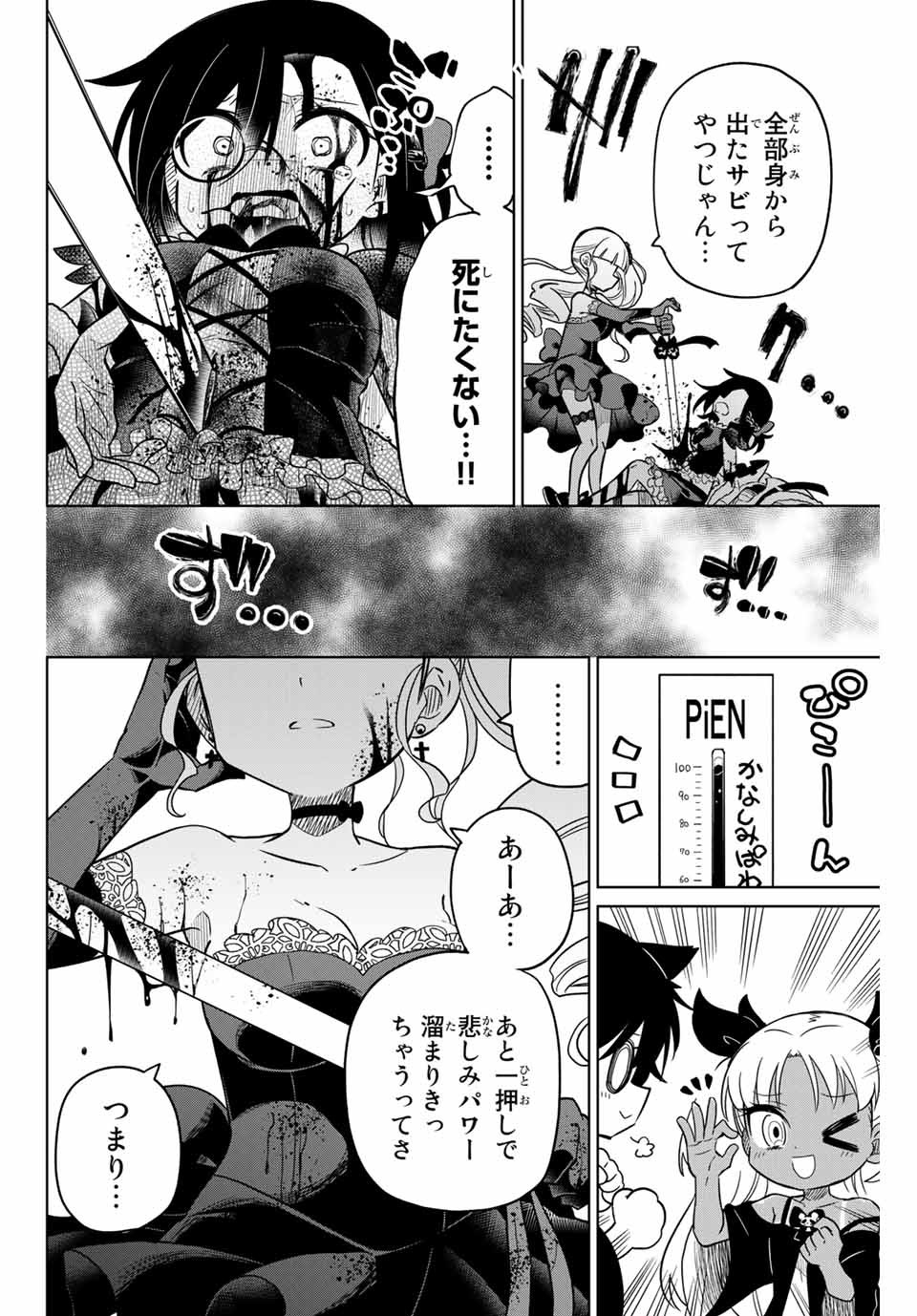 HIROIN WA ZETSUBOU SHIMASHITA. (MANGA) - raw - Chapter 100 - https://jpdd.ccdd.to/JPDD/hiroinwazetsuboushimashitamanga/175649/ih2l1tdlanf.jpg