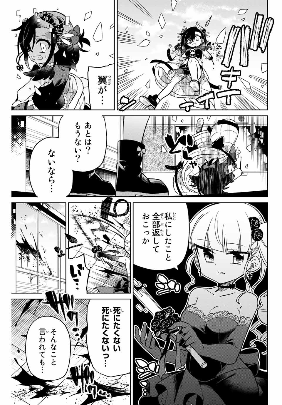 HIROIN WA ZETSUBOU SHIMASHITA. (MANGA) - raw - Chapter 100 - https://jpdd.ccdd.to/JPDD/hiroinwazetsuboushimashitamanga/175649/kb1vlpfx4ug.jpg