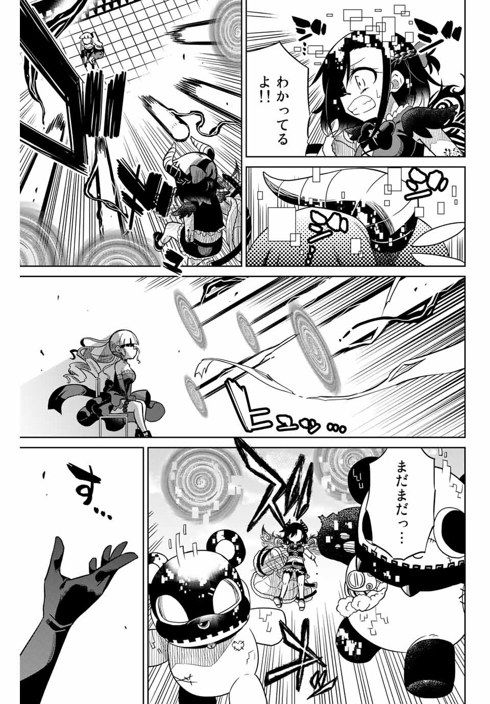HIROIN WA ZETSUBOU SHIMASHITA. (MANGA) - raw - Chapter 100 - https://jpdd.ccdd.to/JPDD/hiroinwazetsuboushimashitamanga/175649/o42chijxra2.jpg