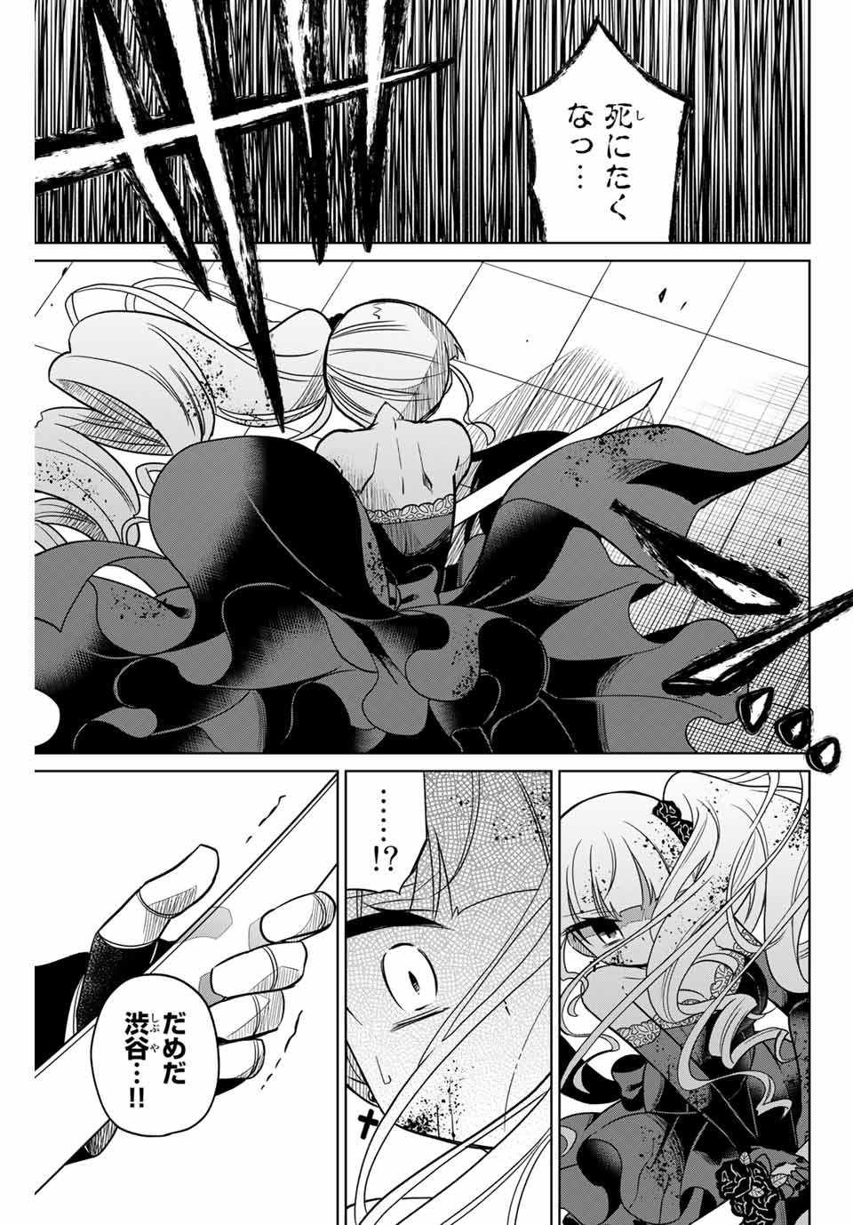 HIROIN WA ZETSUBOU SHIMASHITA. (MANGA) - raw - Chapter 100 - https://jpdd.ccdd.to/JPDD/hiroinwazetsuboushimashitamanga/175649/op1pgyowvaa.jpg