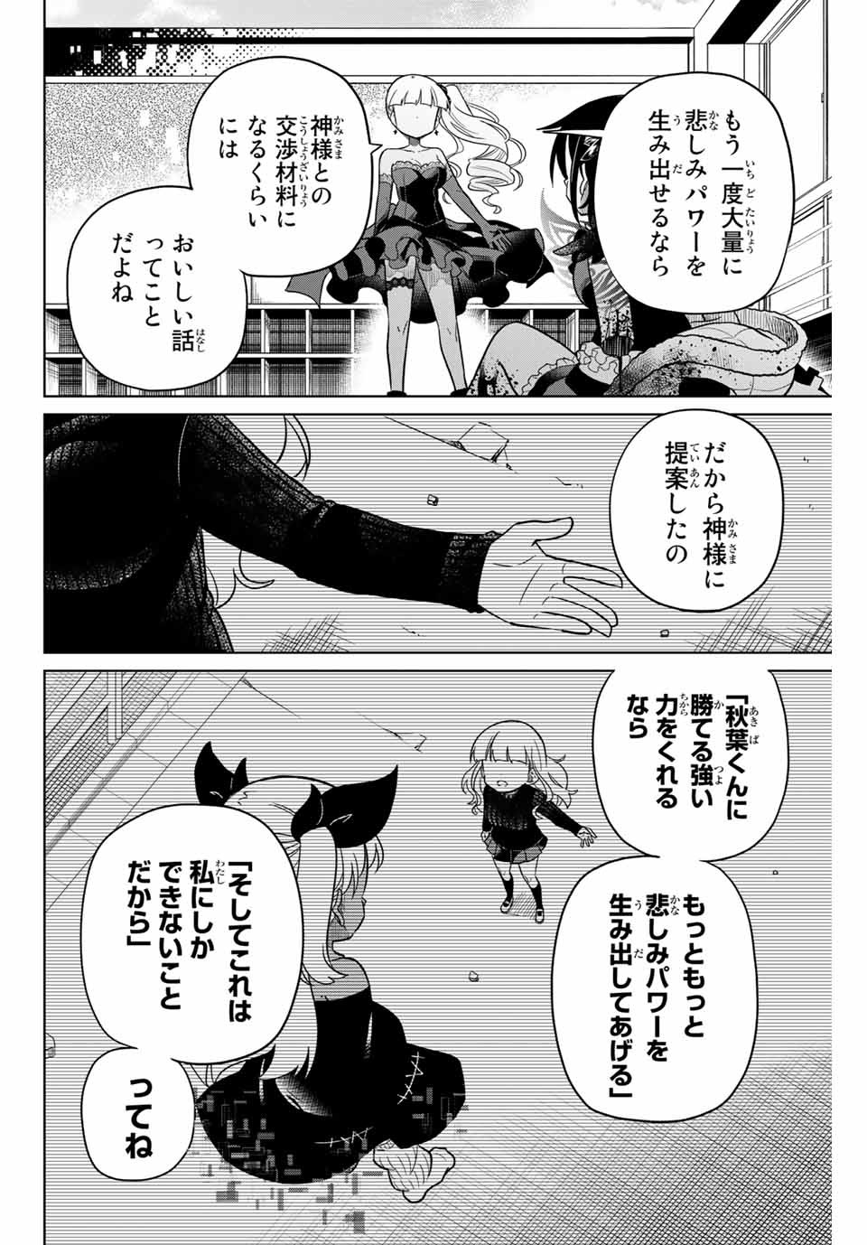 HIROIN WA ZETSUBOU SHIMASHITA. (MANGA) - raw - Chapter 100 - https://jpdd.ccdd.to/JPDD/hiroinwazetsuboushimashitamanga/175649/ptv54gcs2uo.jpg
