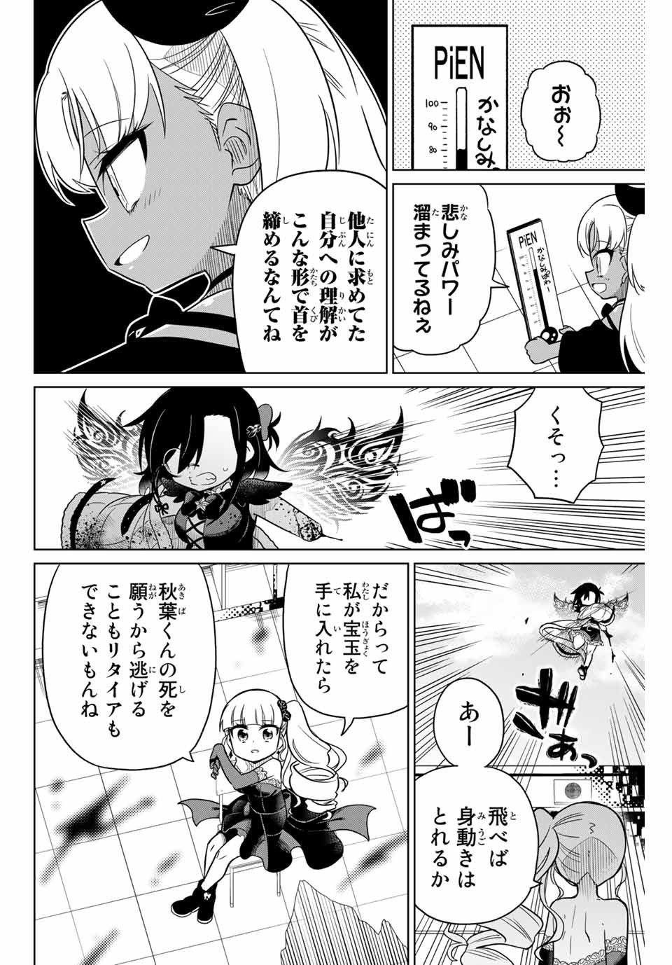 HIROIN WA ZETSUBOU SHIMASHITA. (MANGA) - raw - Chapter 100 - https://jpdd.ccdd.to/JPDD/hiroinwazetsuboushimashitamanga/175649/r0gjjrvhwx4.jpg