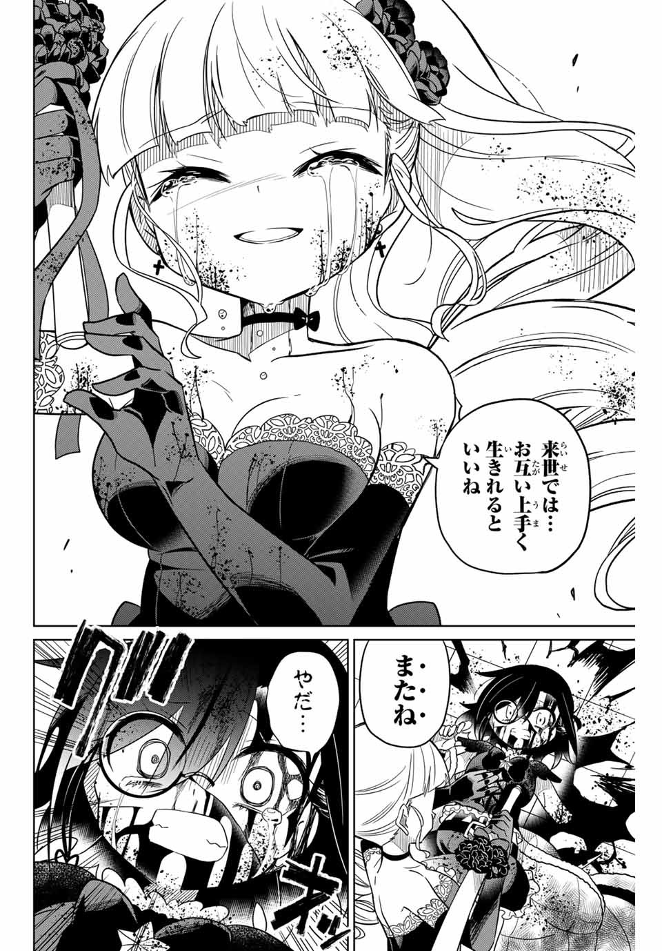 HIROIN WA ZETSUBOU SHIMASHITA. (MANGA) - raw - Chapter 100 - https://jpdd.ccdd.to/JPDD/hiroinwazetsuboushimashitamanga/175649/vs2h5sgpwvw.jpg