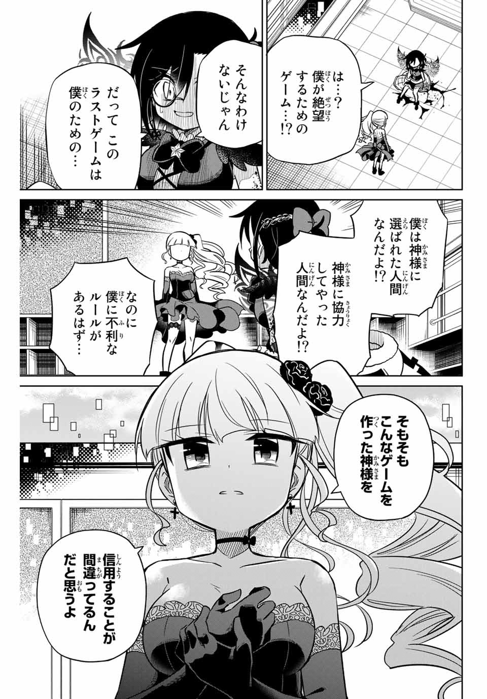 HIROIN WA ZETSUBOU SHIMASHITA. (MANGA) - raw - Chapter 100 - https://jpdd.ccdd.to/JPDD/hiroinwazetsuboushimashitamanga/175649/yeozy5x2iv4.jpg