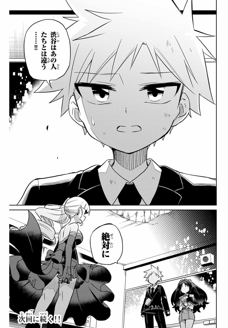 HIROIN WA ZETSUBOU SHIMASHITA. (MANGA) - raw - Chapter 101 - https://jpdd.ccdd.to/JPDD/hiroinwazetsuboushimashitamanga/176228/0nxfmf4m2ja.jpg