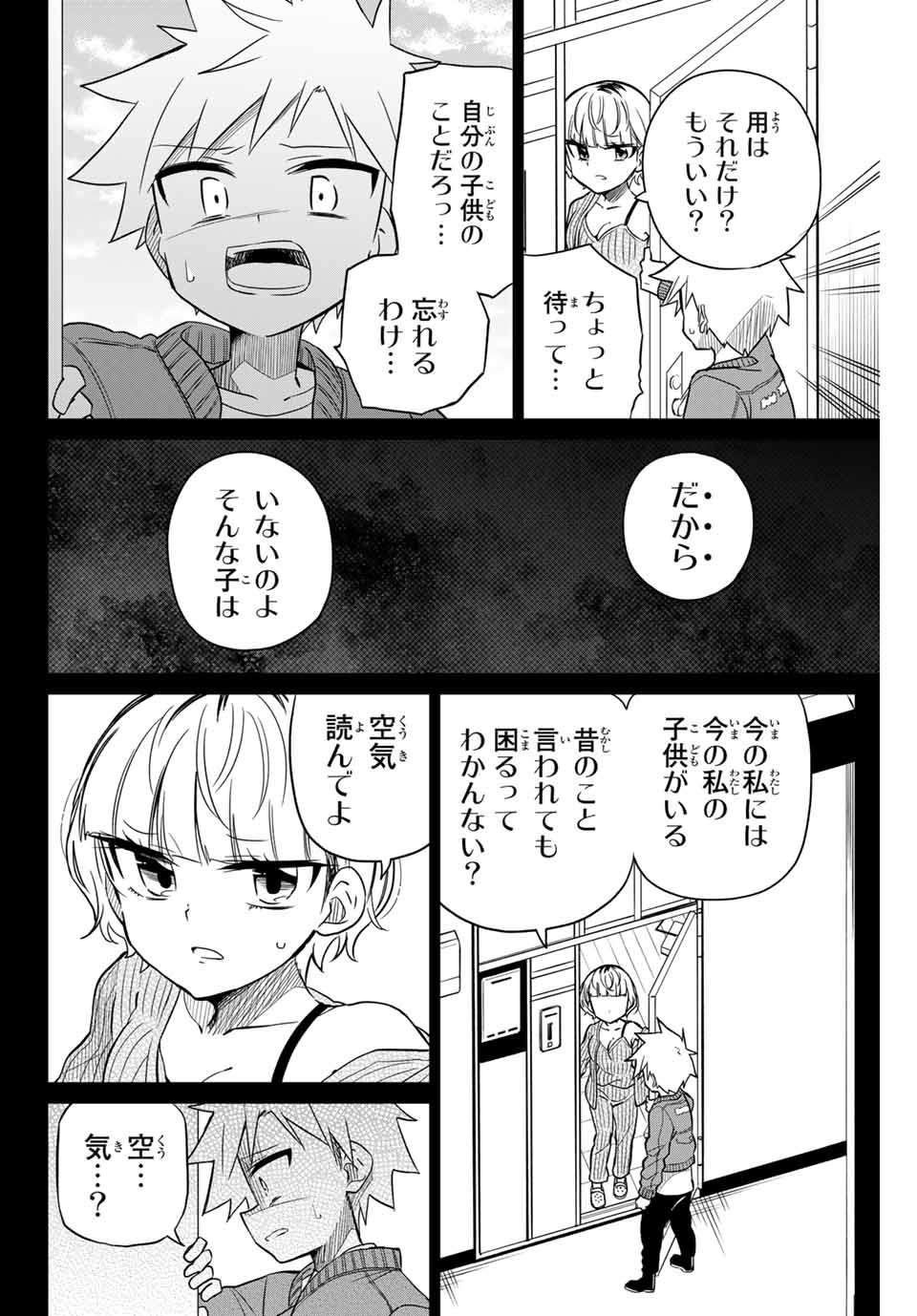 HIROIN WA ZETSUBOU SHIMASHITA. (MANGA) - raw - Chapter 101 - https://jpdd.ccdd.to/JPDD/hiroinwazetsuboushimashitamanga/176228/2xbphfjo0ms.jpg