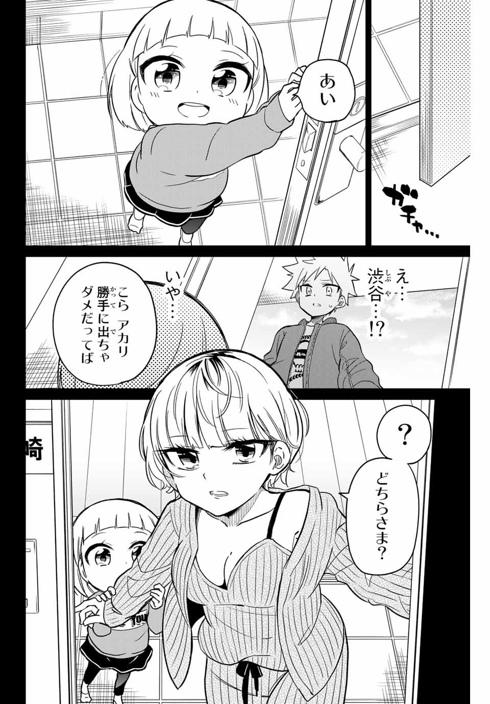 HIROIN WA ZETSUBOU SHIMASHITA. (MANGA) - raw - Chapter 101 - https://jpdd.ccdd.to/JPDD/hiroinwazetsuboushimashitamanga/176228/dsu0ewmz4hb.jpg