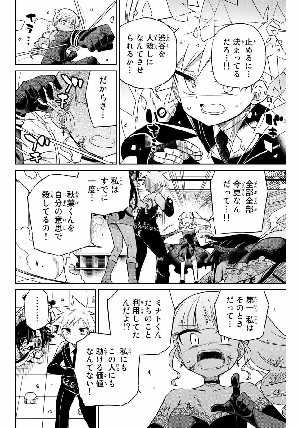 HIROIN WA ZETSUBOU SHIMASHITA. (MANGA) - raw - Chapter 101 - https://jpdd.ccdd.to/JPDD/hiroinwazetsuboushimashitamanga/176228/gbmno2j3sgk.jpg