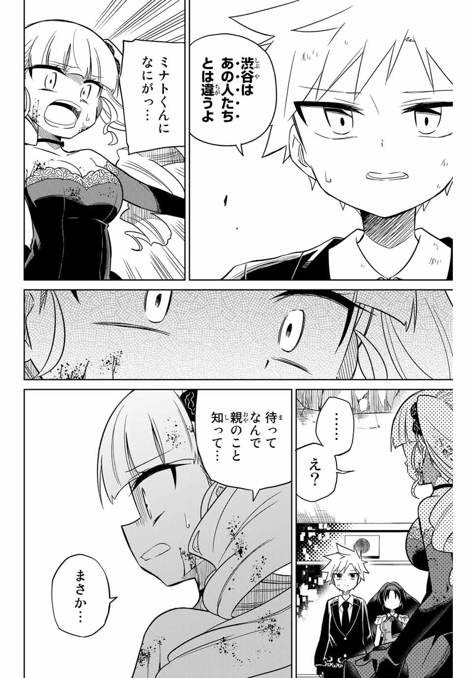 HIROIN WA ZETSUBOU SHIMASHITA. (MANGA) - raw - Chapter 101 - https://jpdd.ccdd.to/JPDD/hiroinwazetsuboushimashitamanga/176228/jy53mf2rus4.jpg