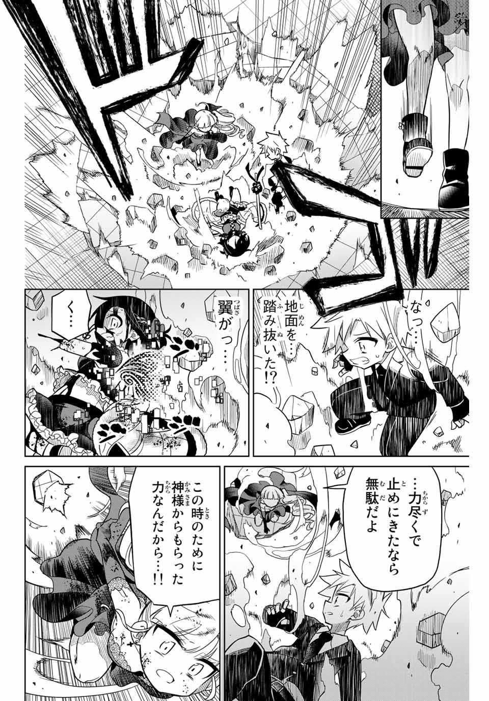 HIROIN WA ZETSUBOU SHIMASHITA. (MANGA) - raw - Chapter 101 - https://jpdd.ccdd.to/JPDD/hiroinwazetsuboushimashitamanga/176228/k03wsuz340w.jpg