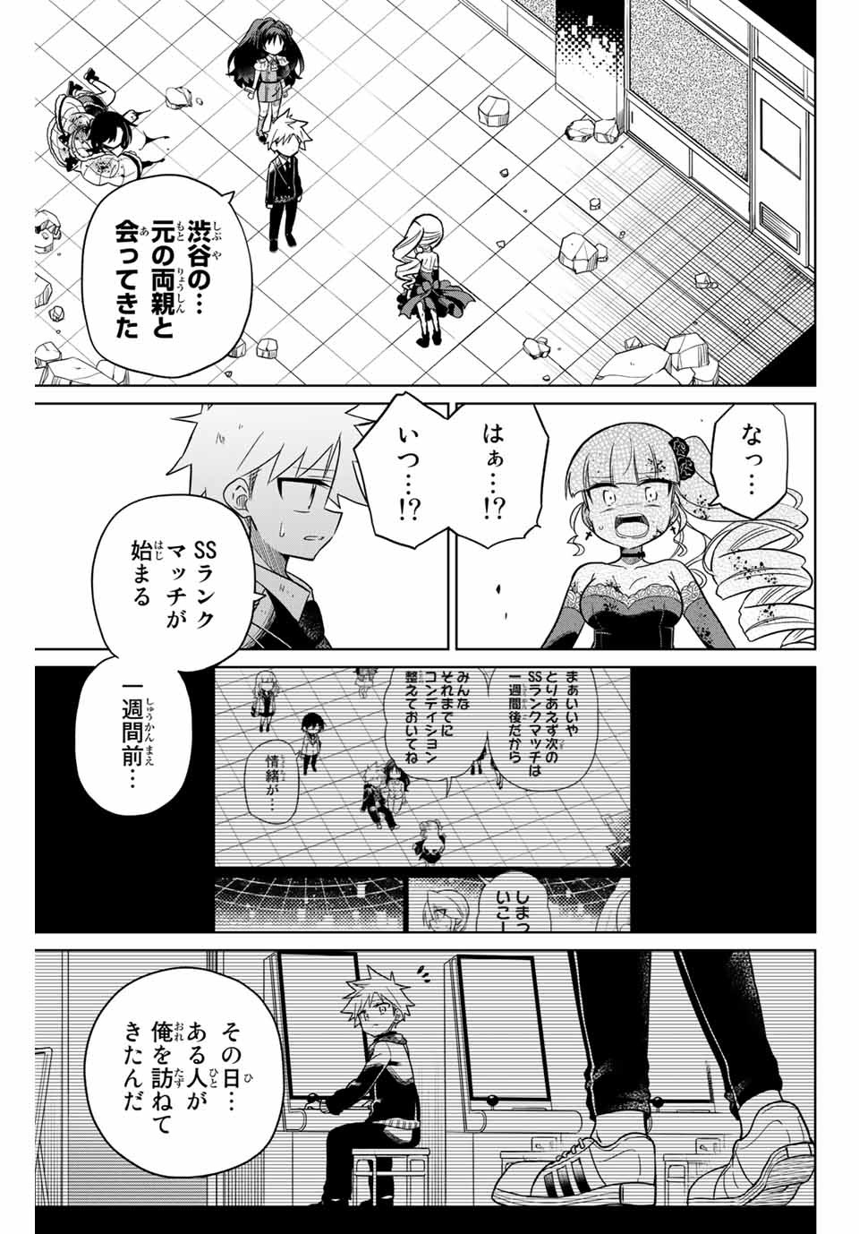 HIROIN WA ZETSUBOU SHIMASHITA. (MANGA) - raw - Chapter 101 - https://jpdd.ccdd.to/JPDD/hiroinwazetsuboushimashitamanga/176228/lcc3jcm11qo.jpg