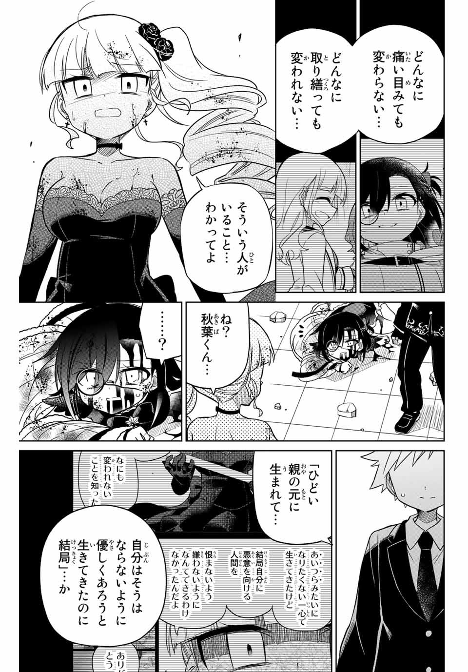 HIROIN WA ZETSUBOU SHIMASHITA. (MANGA) - raw - Chapter 101 - https://jpdd.ccdd.to/JPDD/hiroinwazetsuboushimashitamanga/176228/nkimh5qjb5m.jpg