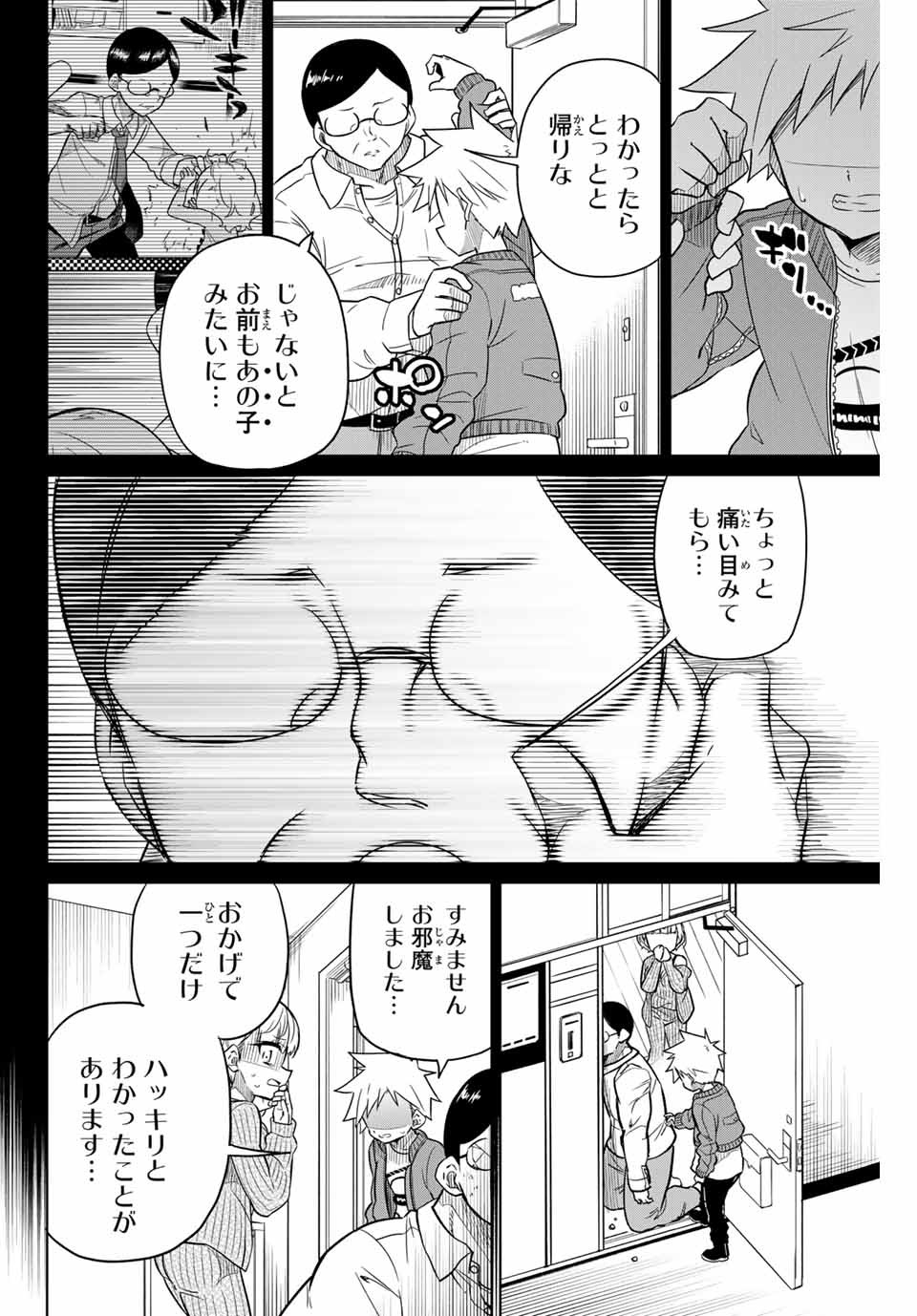 HIROIN WA ZETSUBOU SHIMASHITA. (MANGA) - raw - Chapter 101 - https://jpdd.ccdd.to/JPDD/hiroinwazetsuboushimashitamanga/176228/smofmvaouoq.jpg