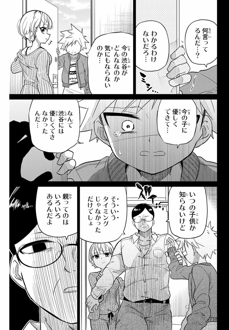 HIROIN WA ZETSUBOU SHIMASHITA. (MANGA) - raw - Chapter 101 - https://jpdd.ccdd.to/JPDD/hiroinwazetsuboushimashitamanga/176228/wuimsgthoqv.jpg