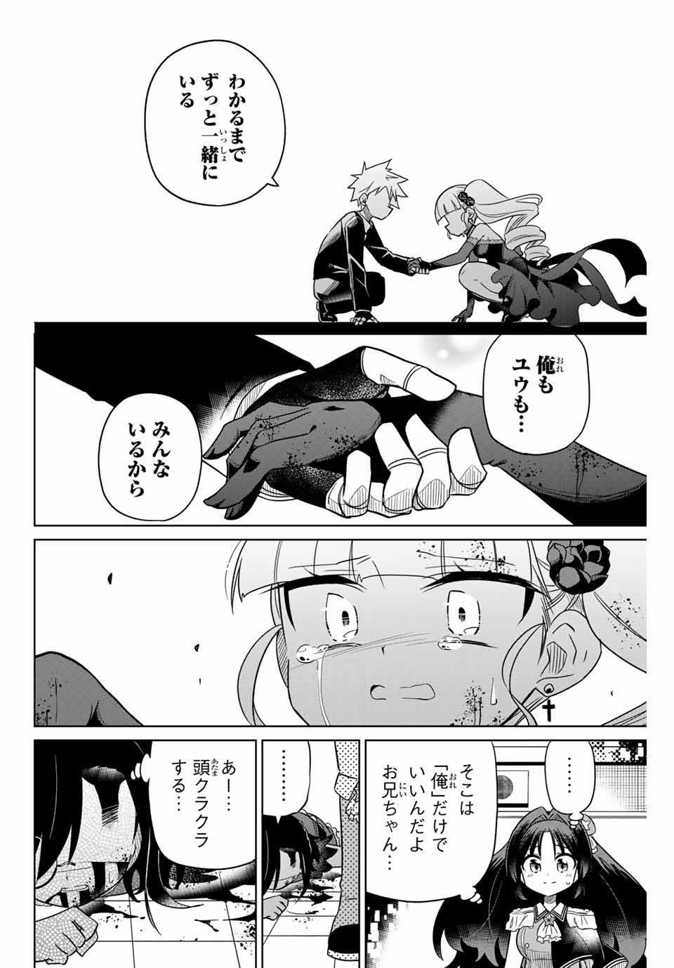 HIROIN WA ZETSUBOU SHIMASHITA. (MANGA) - raw - Chapter 102 - https://jpdd.ccdd.to/JPDD/hiroinwazetsuboushimashitamanga/176935/4v1jpilzpam.jpg