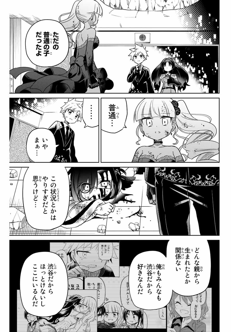 HIROIN WA ZETSUBOU SHIMASHITA. (MANGA) - raw - Chapter 102 - https://jpdd.ccdd.to/JPDD/hiroinwazetsuboushimashitamanga/176935/5pc2e3iypry.jpg