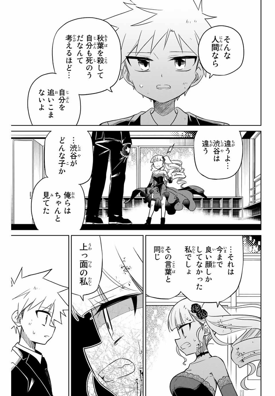 HIROIN WA ZETSUBOU SHIMASHITA. (MANGA) - raw - Chapter 102 - https://jpdd.ccdd.to/JPDD/hiroinwazetsuboushimashitamanga/176935/alsjbpdpf4s.jpg