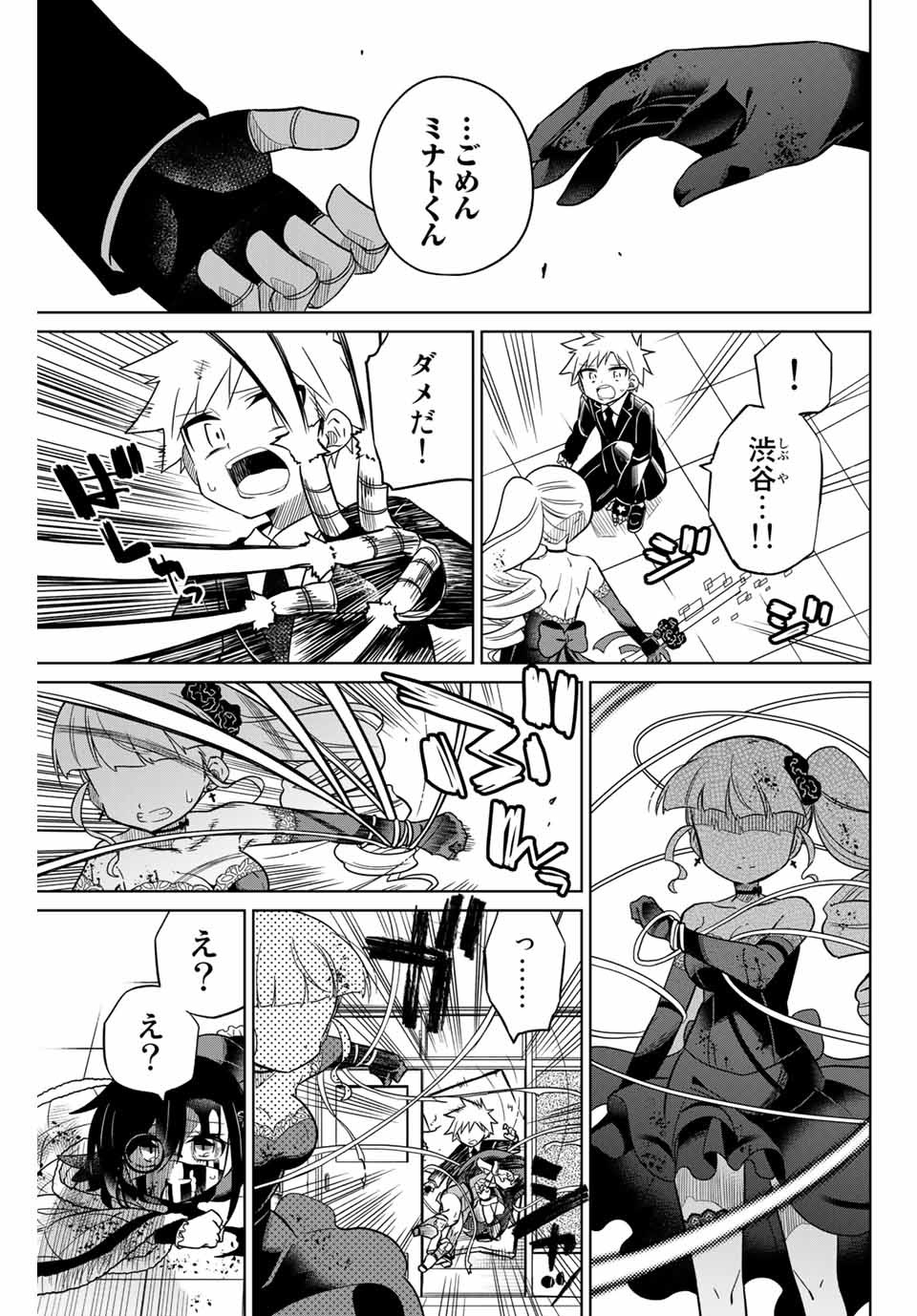 HIROIN WA ZETSUBOU SHIMASHITA. (MANGA) - raw - Chapter 102 - https://jpdd.ccdd.to/JPDD/hiroinwazetsuboushimashitamanga/176935/pde3qfjyshr.jpg