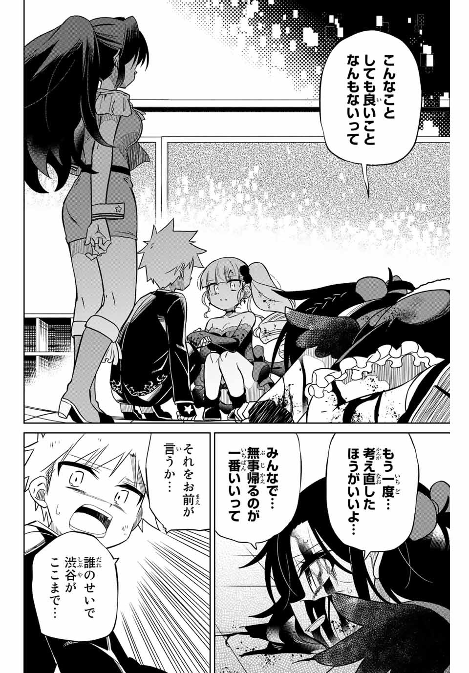 HIROIN WA ZETSUBOU SHIMASHITA. (MANGA) - raw - Chapter 102 - https://jpdd.ccdd.to/JPDD/hiroinwazetsuboushimashitamanga/176935/wbzrfbipn1u.jpg