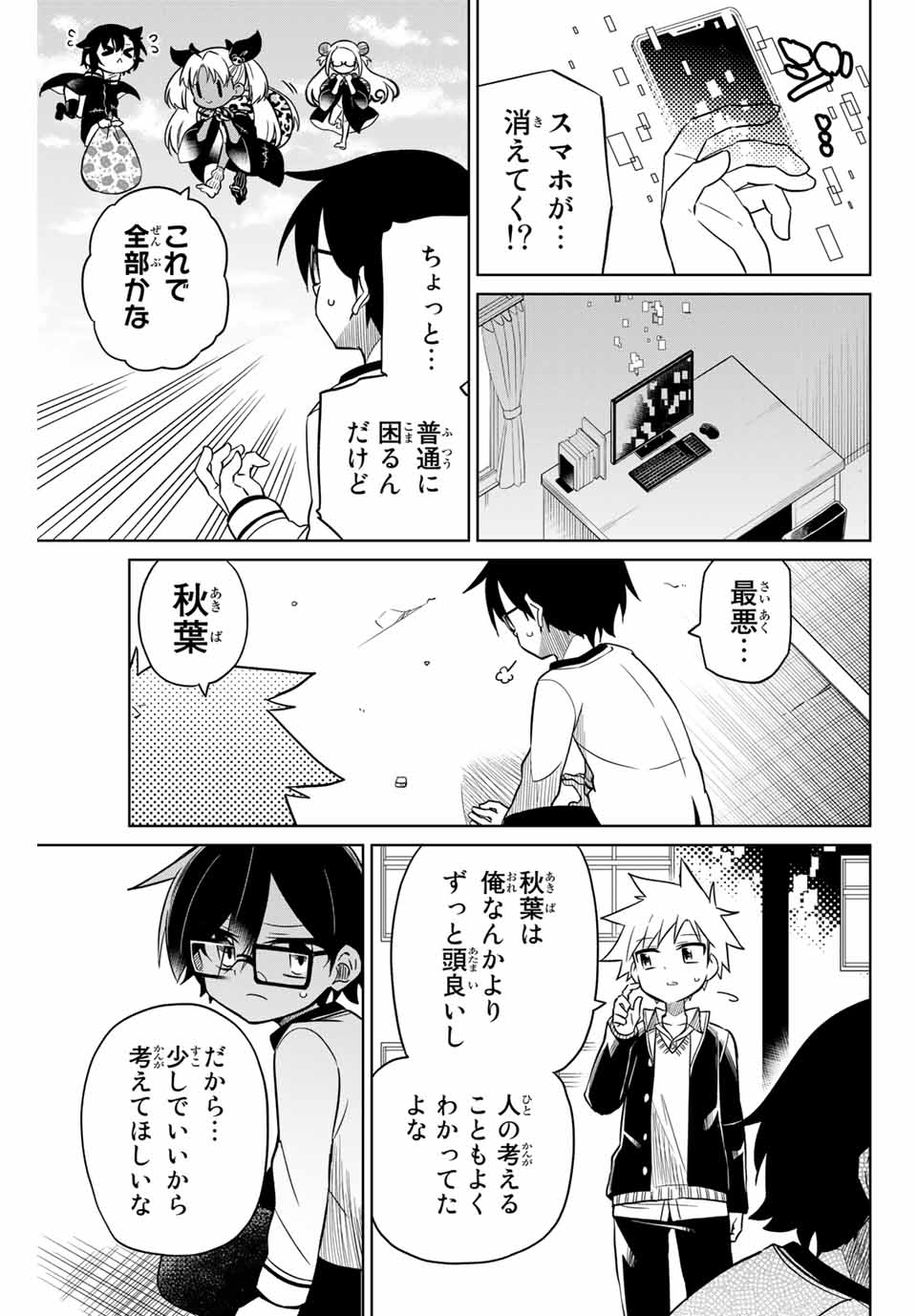 HIROIN WA ZETSUBOU SHIMASHITA. (MANGA) - raw - Chapter 103 - https://jpdd.ccdd.to/JPDD/hiroinwazetsuboushimashitamanga/177534/041qwjfohys.jpg