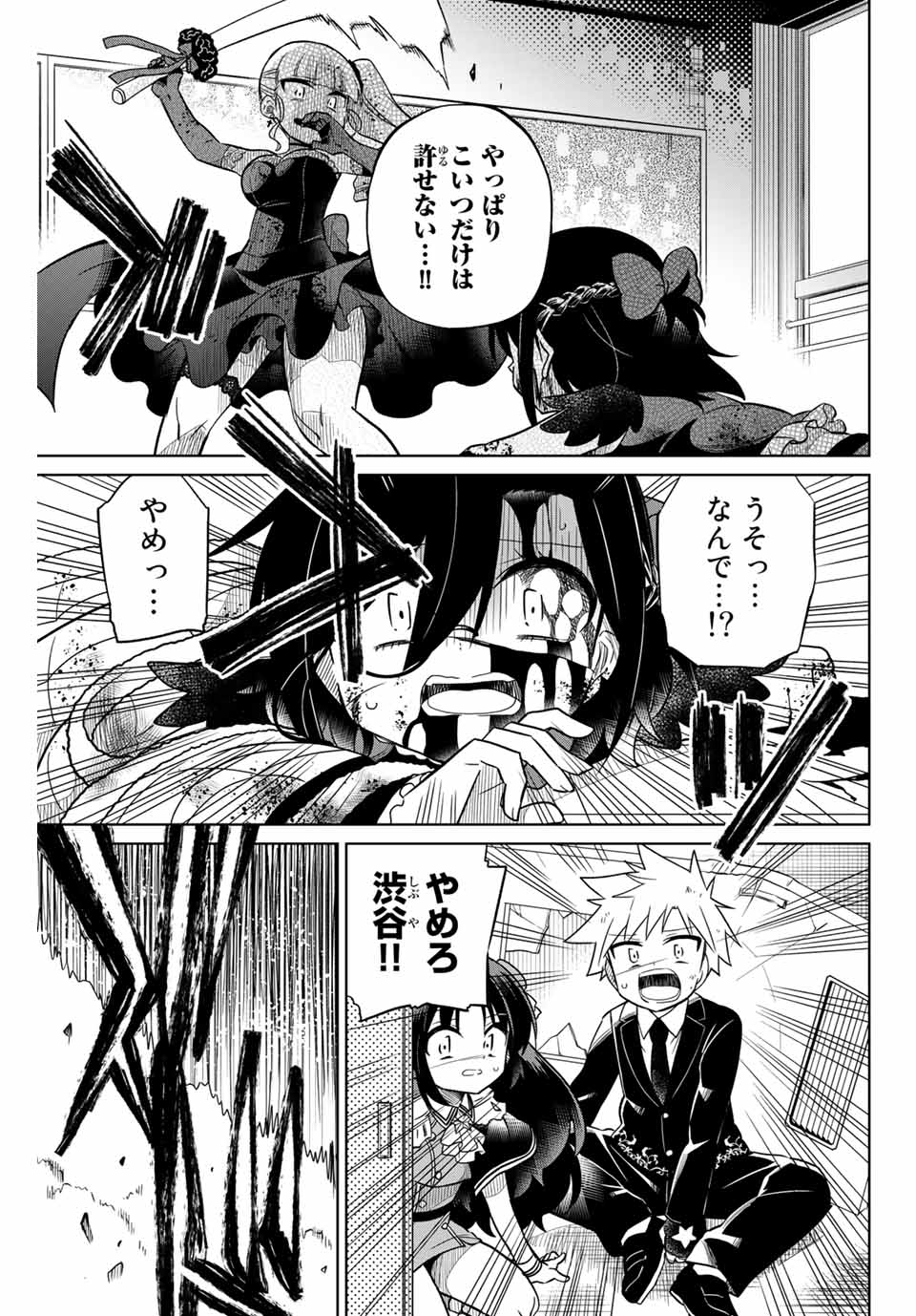 HIROIN WA ZETSUBOU SHIMASHITA. (MANGA) - raw - Chapter 103 - https://jpdd.ccdd.to/JPDD/hiroinwazetsuboushimashitamanga/177534/3eshea1wfkq.jpg