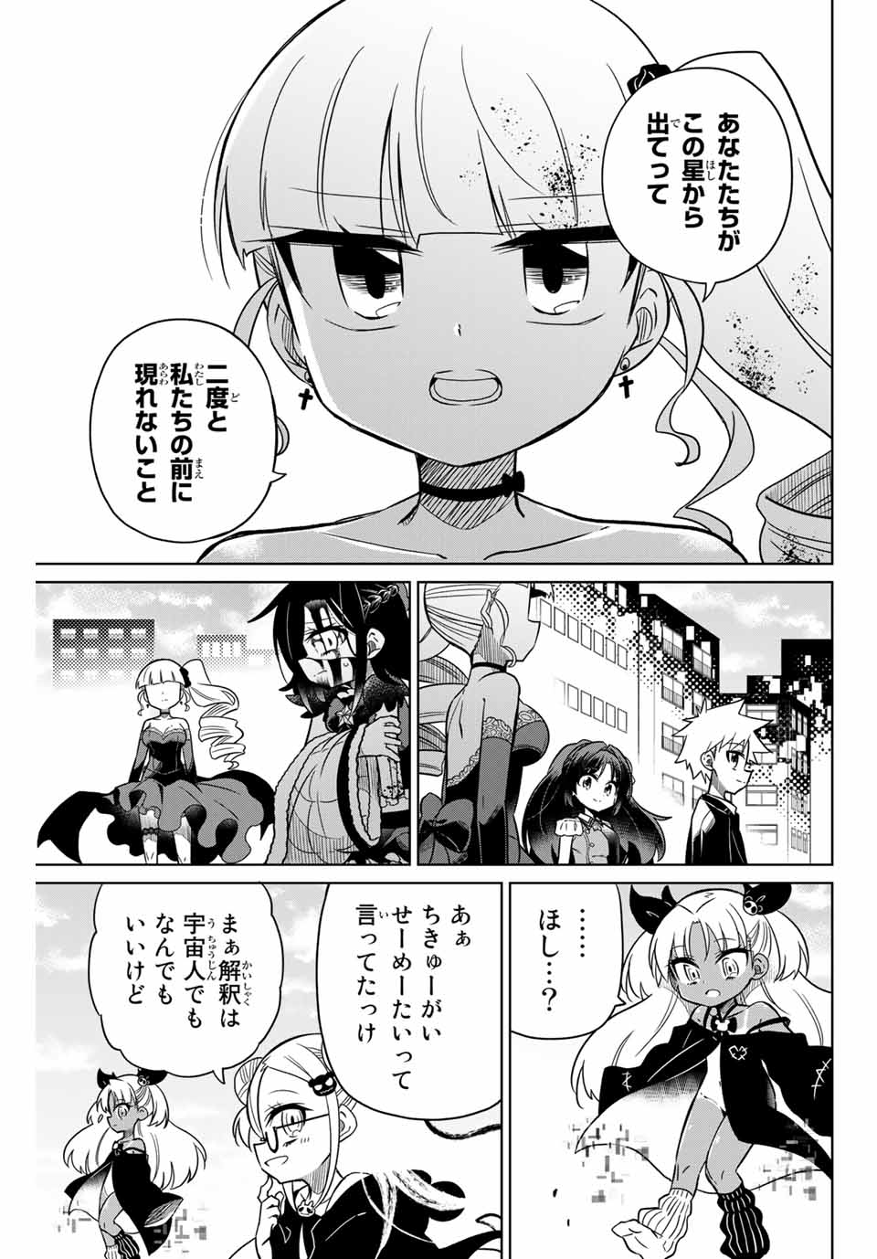 HIROIN WA ZETSUBOU SHIMASHITA. (MANGA) - raw - Chapter 103 - https://jpdd.ccdd.to/JPDD/hiroinwazetsuboushimashitamanga/177534/bwg5askahnn.jpg