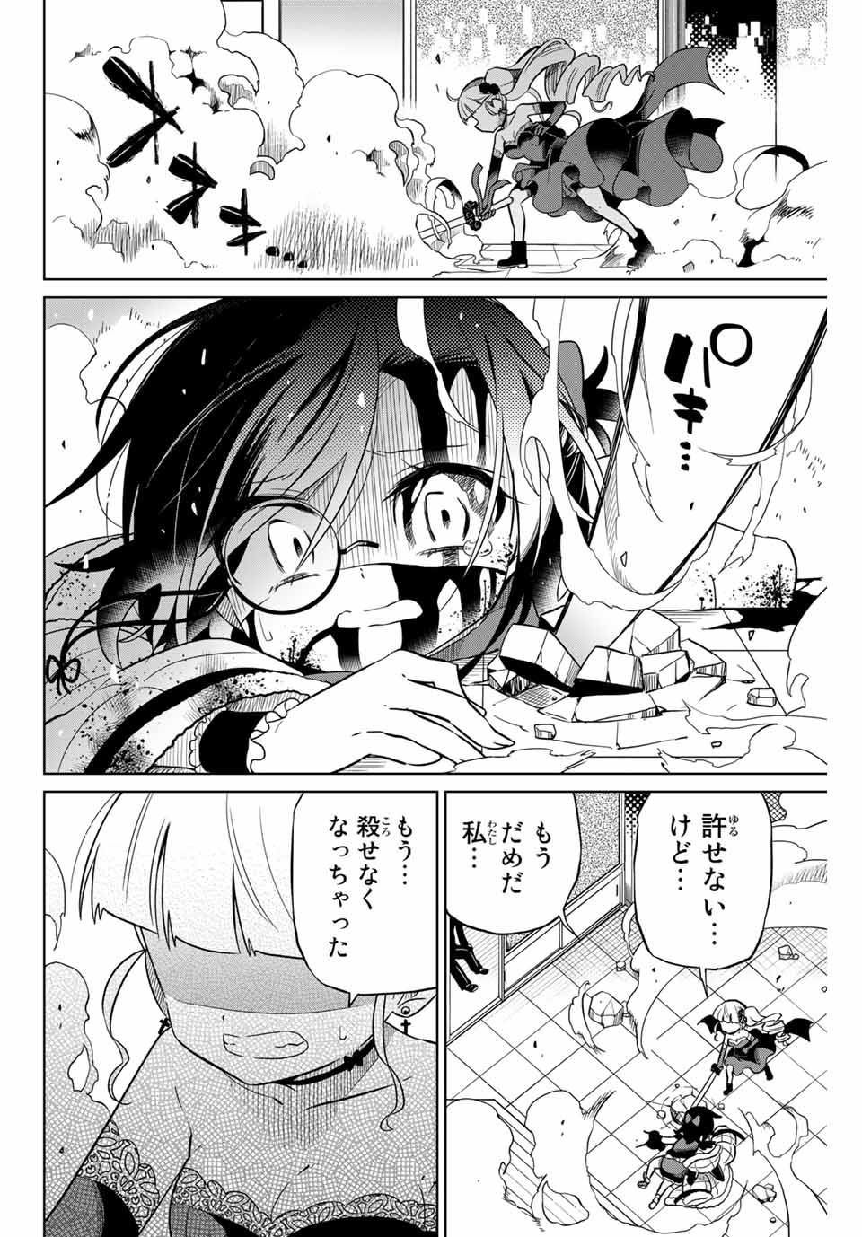 HIROIN WA ZETSUBOU SHIMASHITA. (MANGA) - raw - Chapter 103 - https://jpdd.ccdd.to/JPDD/hiroinwazetsuboushimashitamanga/177534/io0ftg0ffoa.jpg