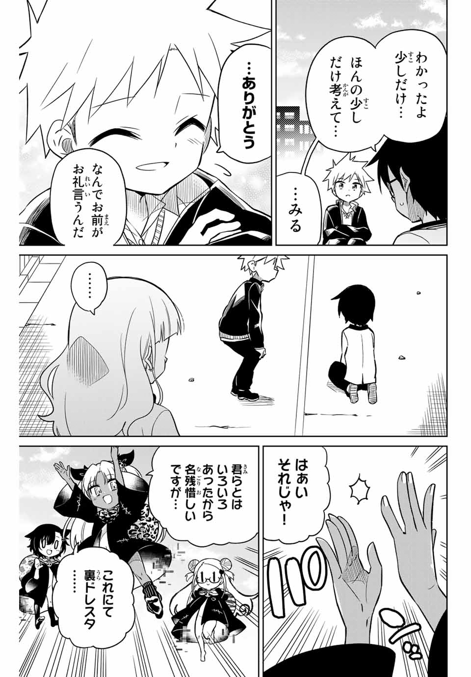 HIROIN WA ZETSUBOU SHIMASHITA. (MANGA) - raw - Chapter 103 - https://jpdd.ccdd.to/JPDD/hiroinwazetsuboushimashitamanga/177534/kchua0d05io.jpg