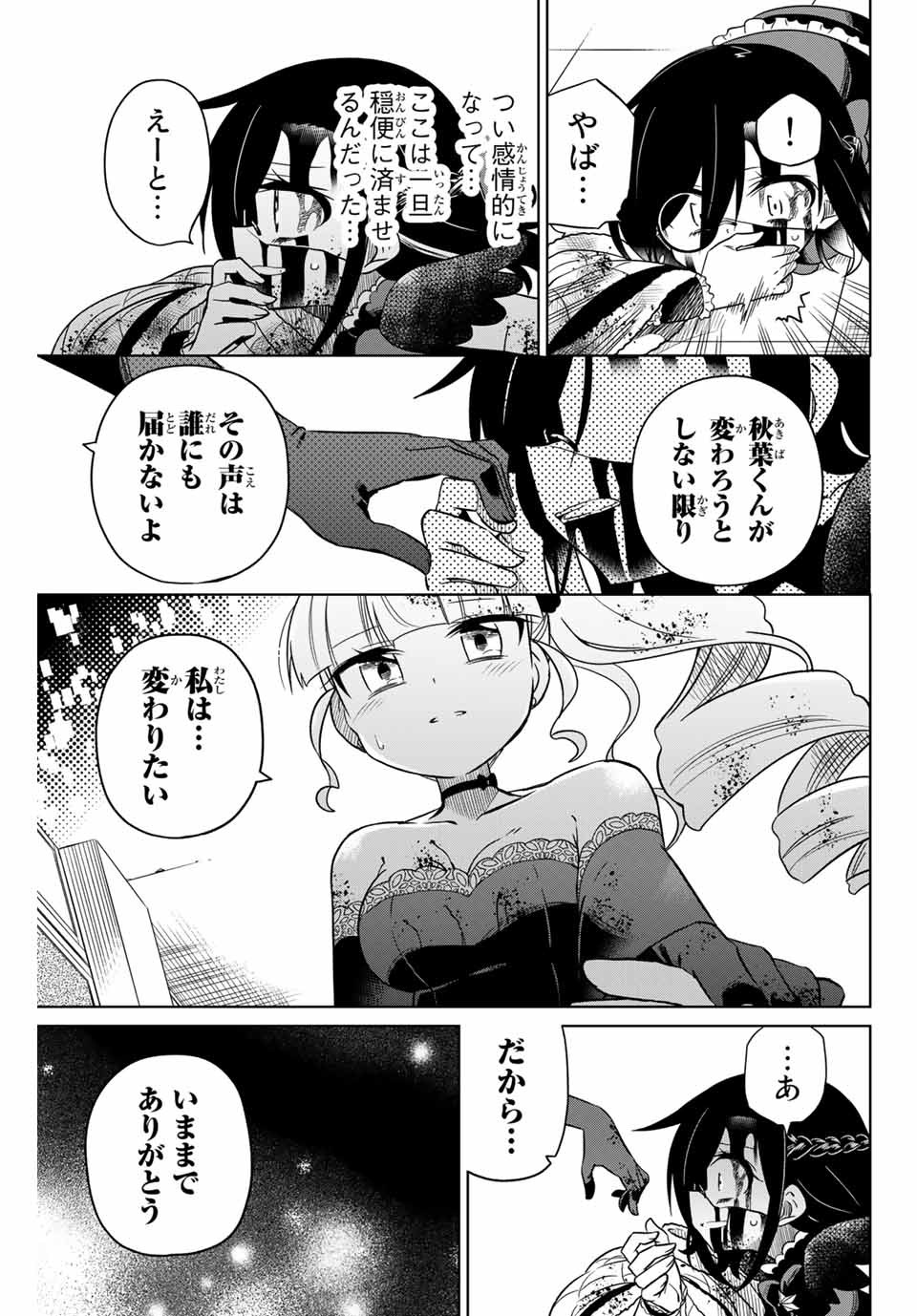 HIROIN WA ZETSUBOU SHIMASHITA. (MANGA) - raw - Chapter 103 - https://jpdd.ccdd.to/JPDD/hiroinwazetsuboushimashitamanga/177534/mm1em5tt1v0.jpg