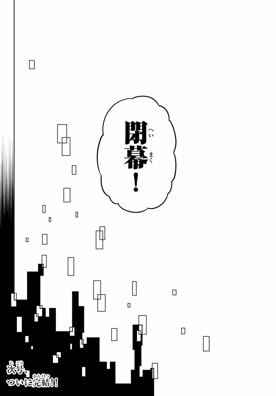 HIROIN WA ZETSUBOU SHIMASHITA. (MANGA) - raw - Chapter 103 - https://jpdd.ccdd.to/JPDD/hiroinwazetsuboushimashitamanga/177534/nycm2uhbrpp.jpg
