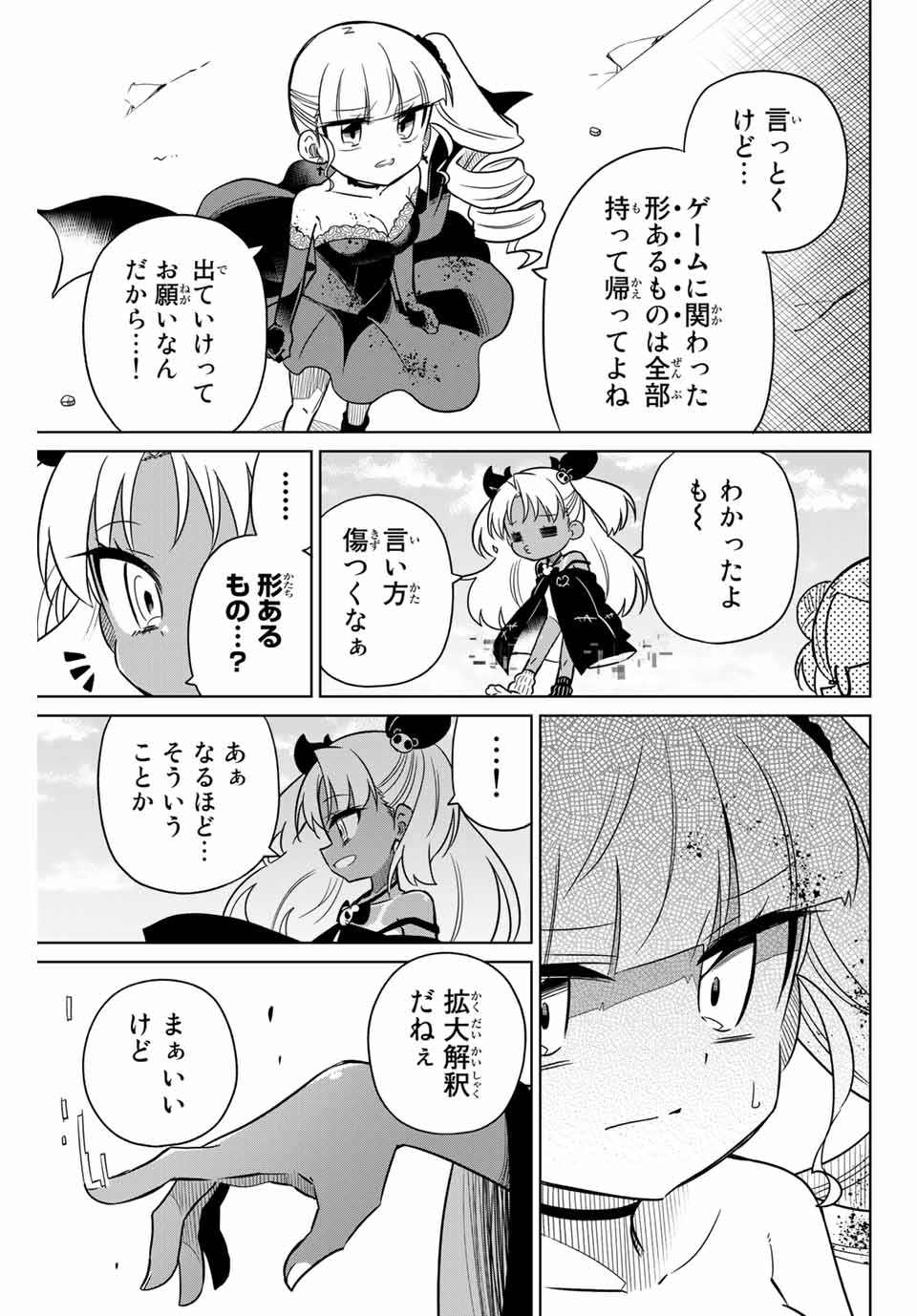 HIROIN WA ZETSUBOU SHIMASHITA. (MANGA) - raw - Chapter 103 - https://jpdd.ccdd.to/JPDD/hiroinwazetsuboushimashitamanga/177534/ph3utmg51bb.jpg