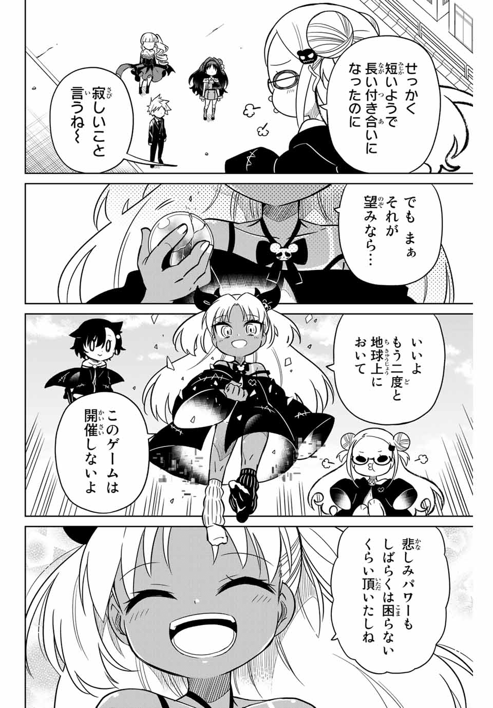 HIROIN WA ZETSUBOU SHIMASHITA. (MANGA) - raw - Chapter 103 - https://jpdd.ccdd.to/JPDD/hiroinwazetsuboushimashitamanga/177534/rcwdesauux3.jpg