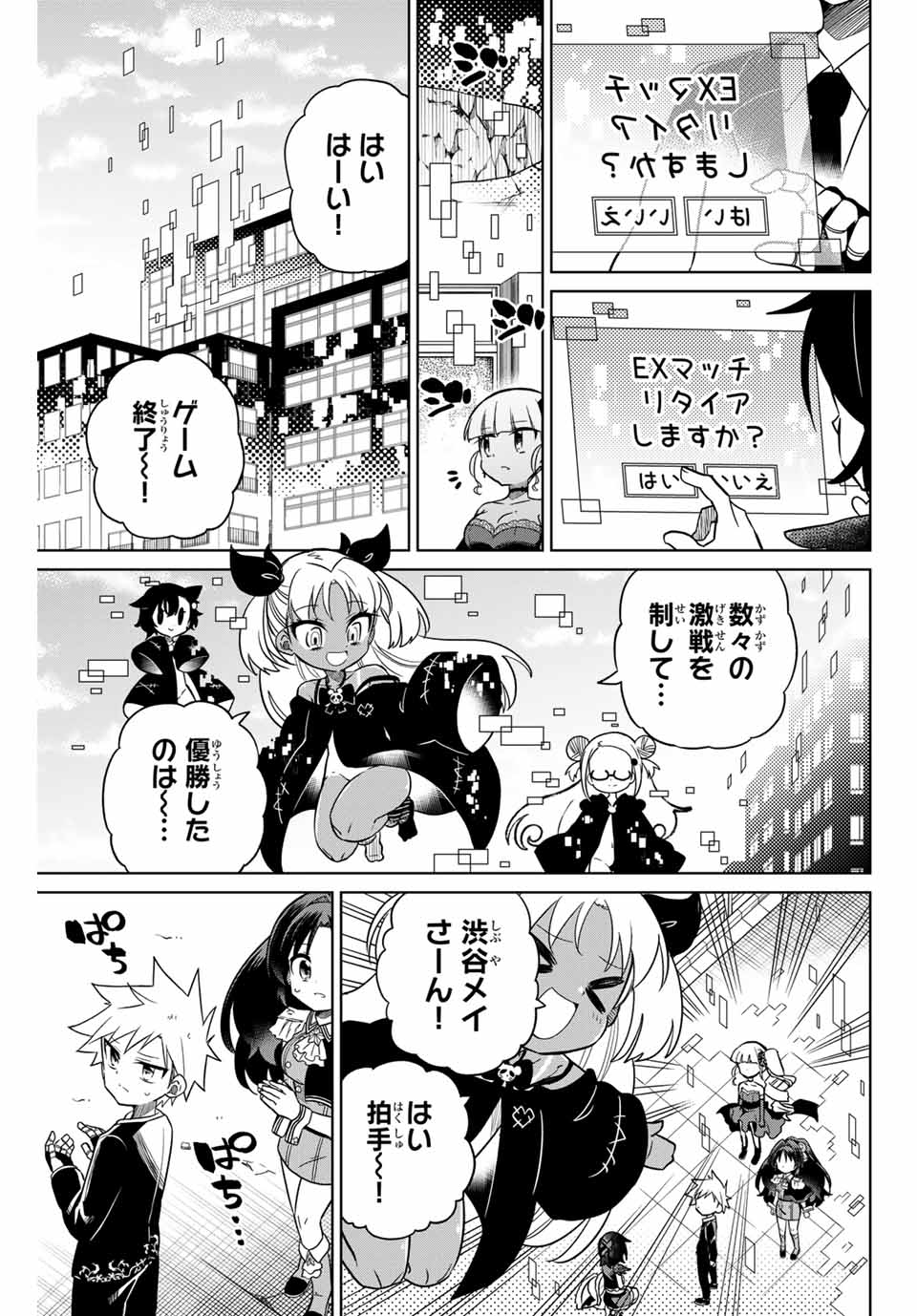 HIROIN WA ZETSUBOU SHIMASHITA. (MANGA) - raw - Chapter 103 - https://jpdd.ccdd.to/JPDD/hiroinwazetsuboushimashitamanga/177534/sbffpprvenf.jpg