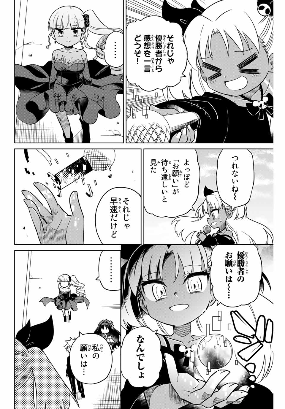 HIROIN WA ZETSUBOU SHIMASHITA. (MANGA) - raw - Chapter 103 - https://jpdd.ccdd.to/JPDD/hiroinwazetsuboushimashitamanga/177534/w1cf51emeft.jpg