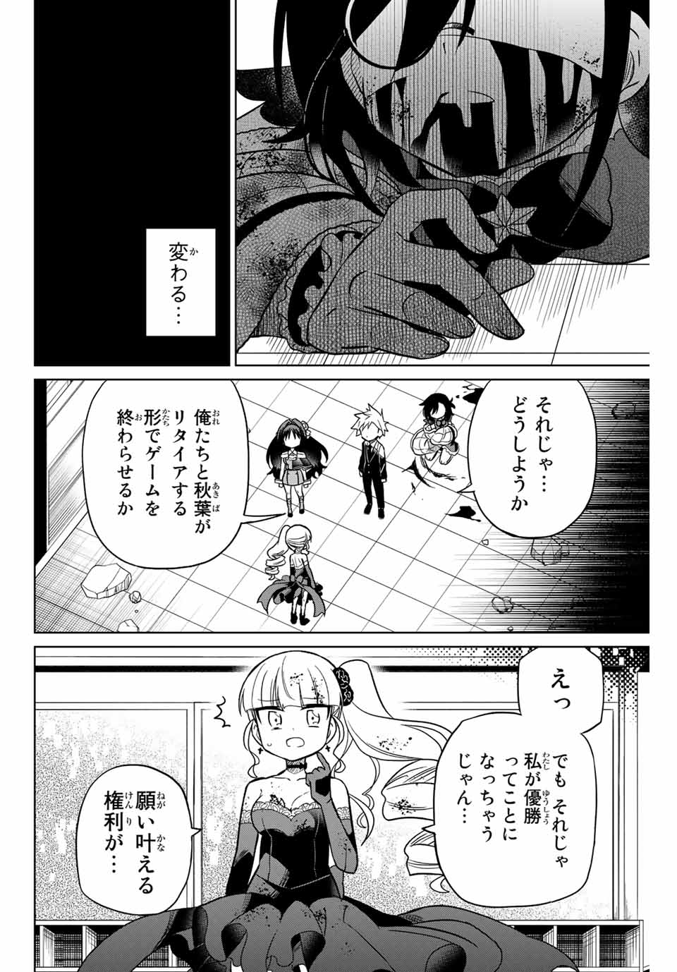 HIROIN WA ZETSUBOU SHIMASHITA. (MANGA) - raw - Chapter 103 - https://jpdd.ccdd.to/JPDD/hiroinwazetsuboushimashitamanga/177534/xew33dhvpae.jpg