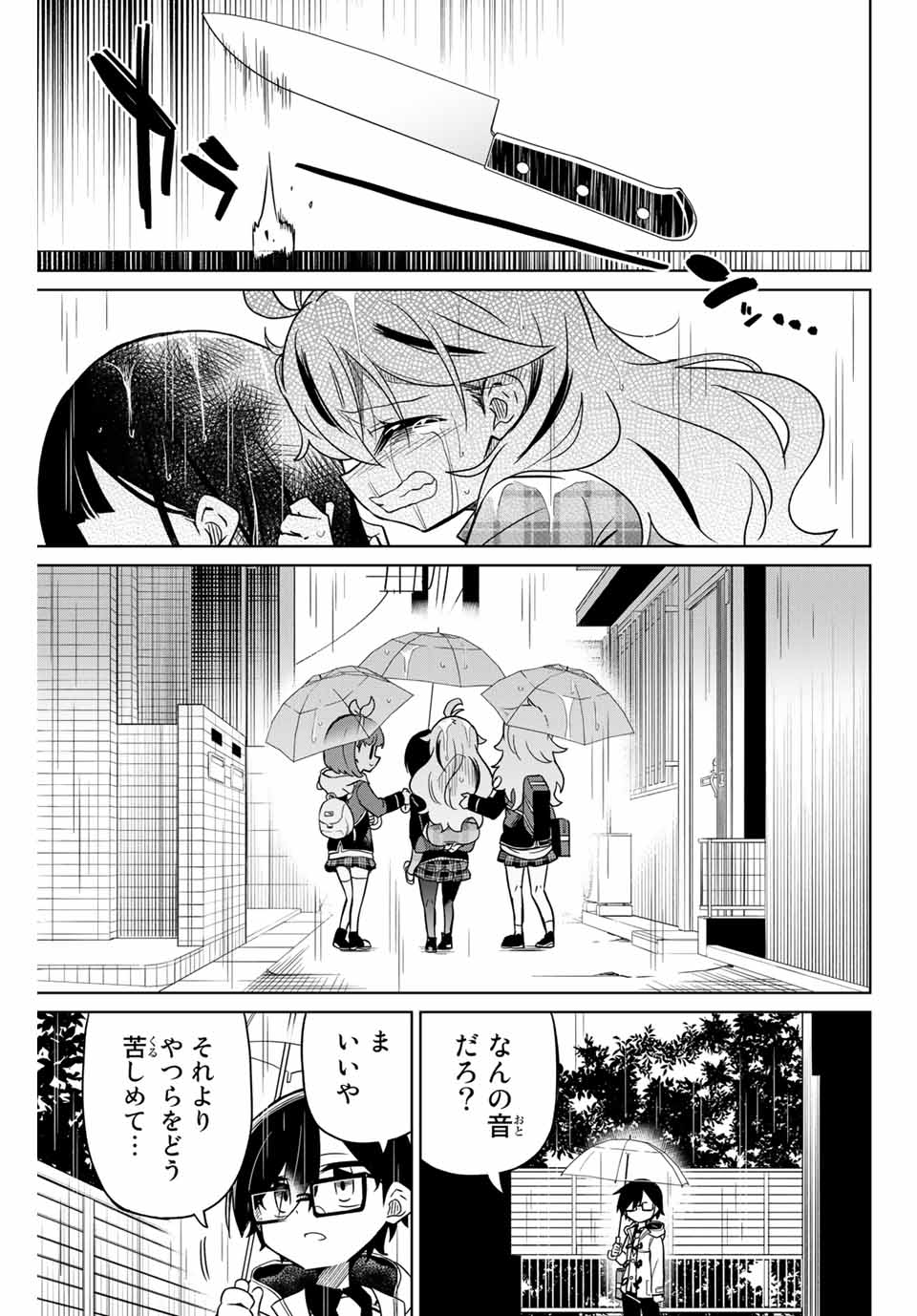HIROIN WA ZETSUBOU SHIMASHITA. (MANGA) - raw - Chapter 104 - https://jpdd.ccdd.to/JPDD/hiroinwazetsuboushimashitamanga/178206/abkjnlwhnmi.jpg