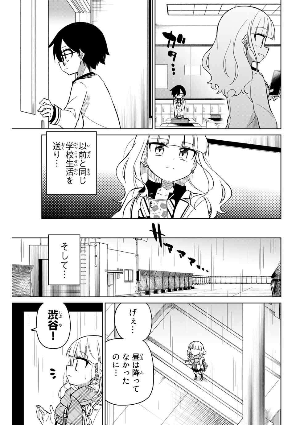 HIROIN WA ZETSUBOU SHIMASHITA. (MANGA) - raw - Chapter 104 - https://jpdd.ccdd.to/JPDD/hiroinwazetsuboushimashitamanga/178206/cs130o0n12z.jpg