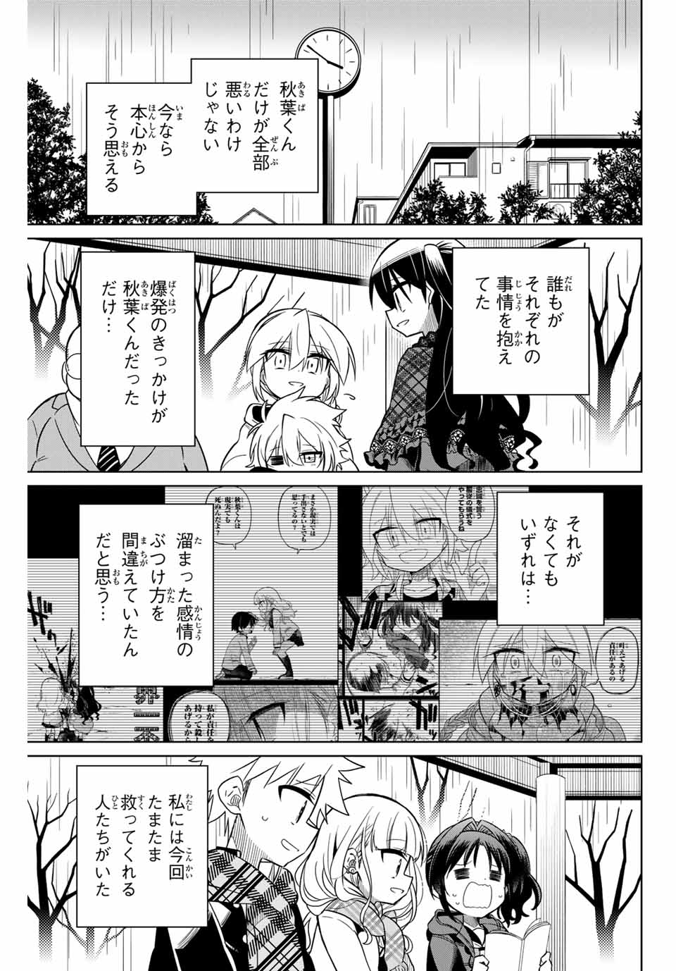 HIROIN WA ZETSUBOU SHIMASHITA. (MANGA) - raw - Chapter 104 - https://jpdd.ccdd.to/JPDD/hiroinwazetsuboushimashitamanga/178206/hbwaajscwxj.jpg