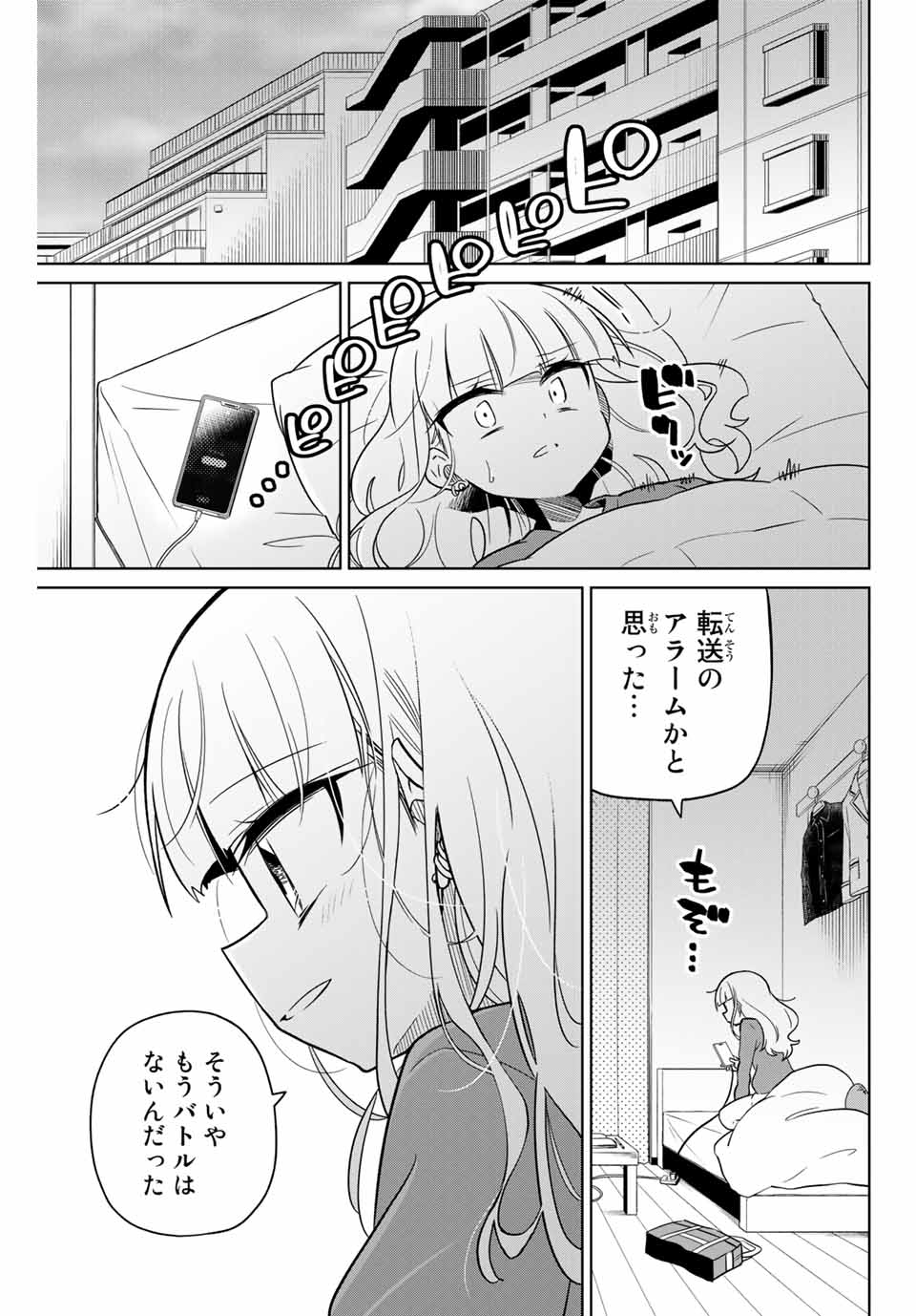 HIROIN WA ZETSUBOU SHIMASHITA. (MANGA) - raw - Chapter 104 - https://jpdd.ccdd.to/JPDD/hiroinwazetsuboushimashitamanga/178206/i2lcm4nwiss.jpg