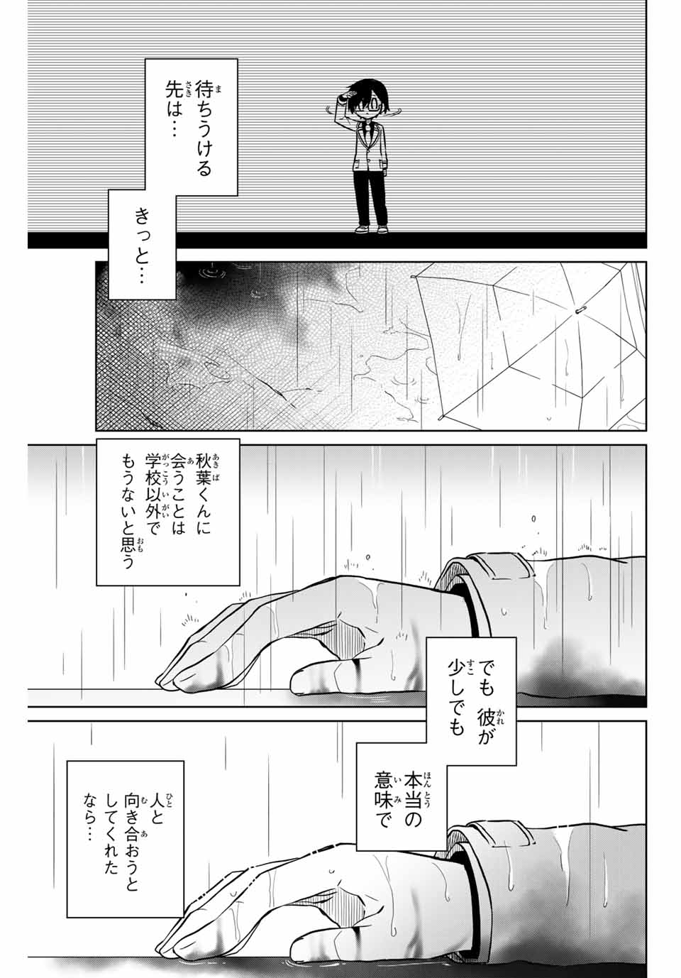 HIROIN WA ZETSUBOU SHIMASHITA. (MANGA) - raw - Chapter 104 - https://jpdd.ccdd.to/JPDD/hiroinwazetsuboushimashitamanga/178206/j34ijlb3faz.jpg