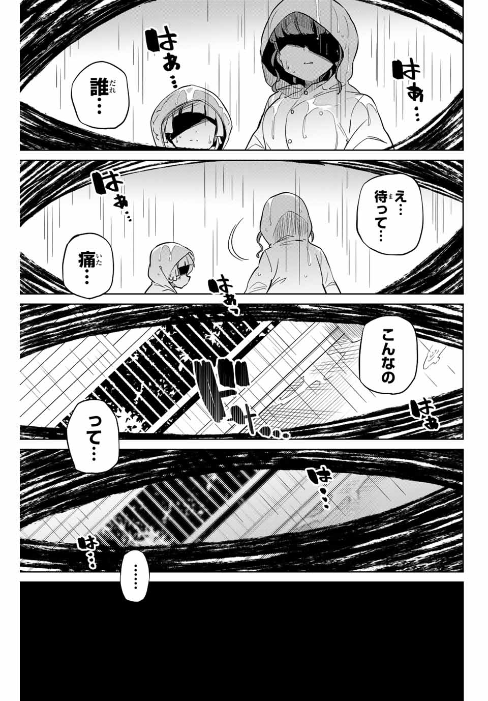 HIROIN WA ZETSUBOU SHIMASHITA. (MANGA) - raw - Chapter 104 - https://jpdd.ccdd.to/JPDD/hiroinwazetsuboushimashitamanga/178206/mr4zyxqkgkg.jpg