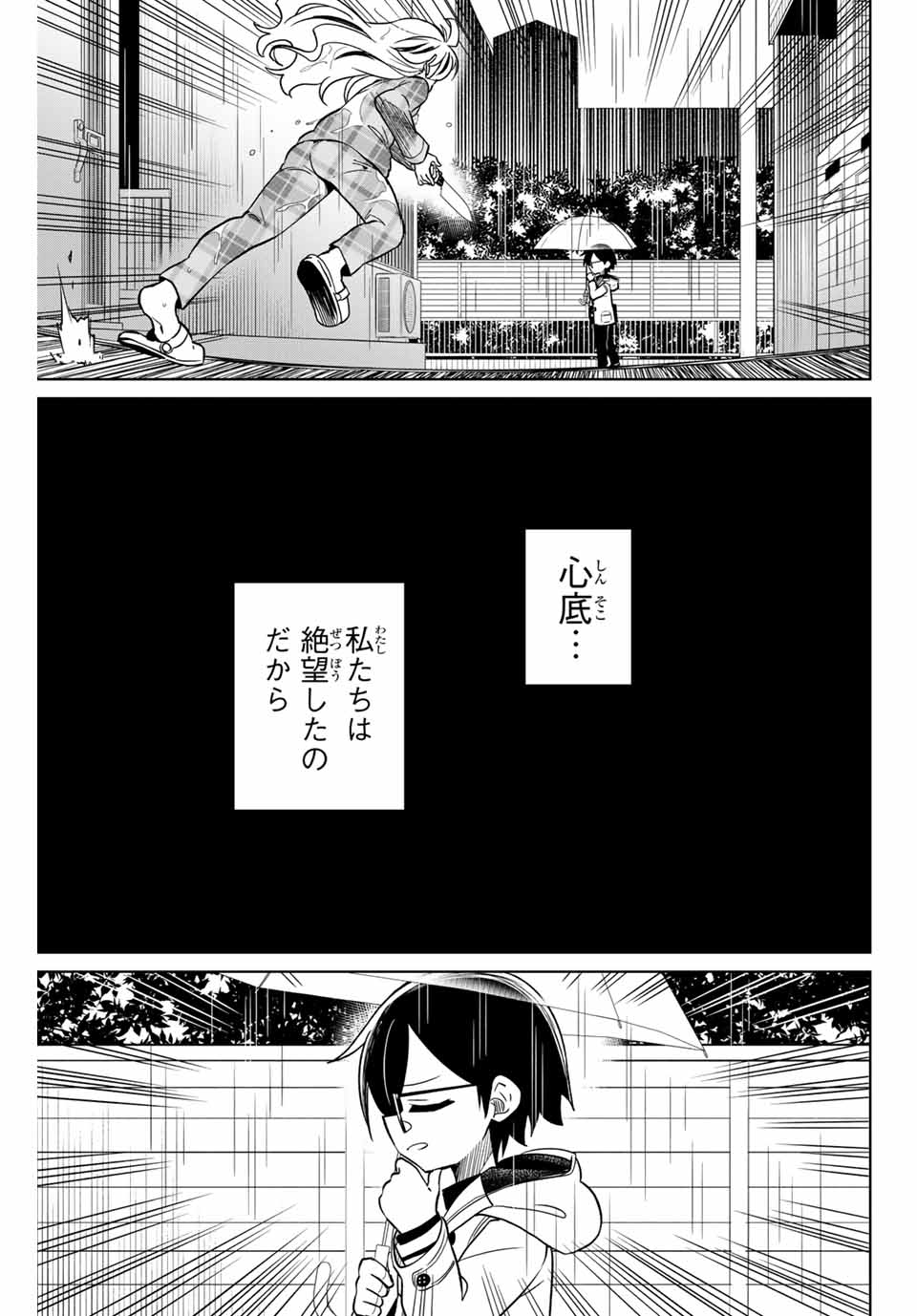 HIROIN WA ZETSUBOU SHIMASHITA. (MANGA) - raw - Chapter 104 - https://jpdd.ccdd.to/JPDD/hiroinwazetsuboushimashitamanga/178206/tm3eok0xciu.jpg