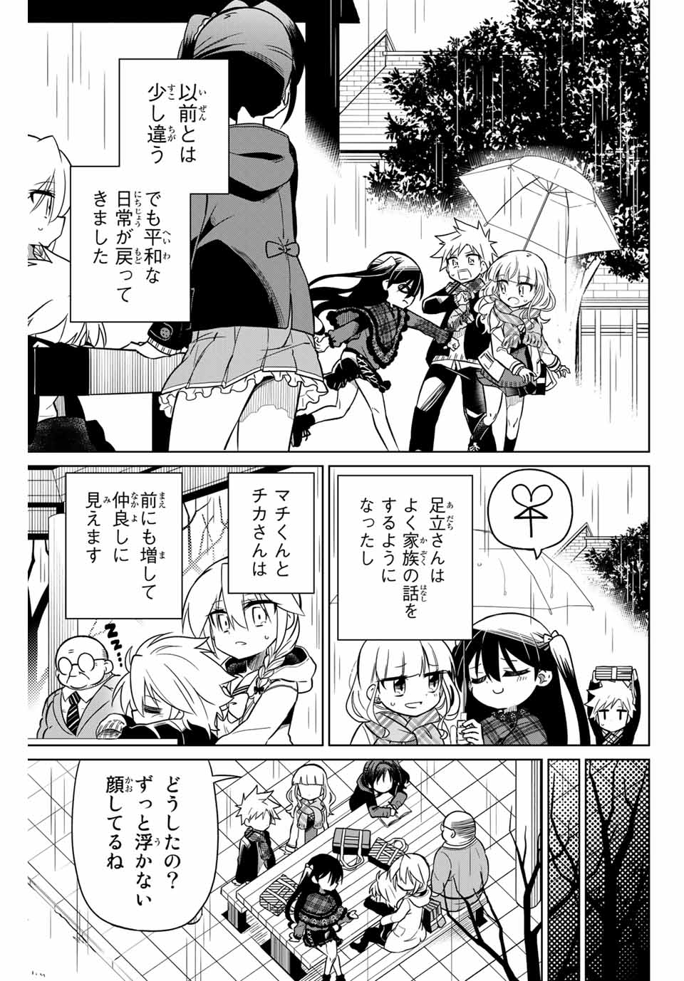 HIROIN WA ZETSUBOU SHIMASHITA. (MANGA) - raw - Chapter 104 - https://jpdd.ccdd.to/JPDD/hiroinwazetsuboushimashitamanga/178206/uawyqdlbtwf.jpg