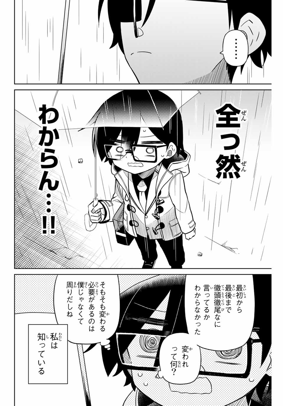 HIROIN WA ZETSUBOU SHIMASHITA. (MANGA) - raw - Chapter 104 - https://jpdd.ccdd.to/JPDD/hiroinwazetsuboushimashitamanga/178206/x4bl5uv3lyy.jpg