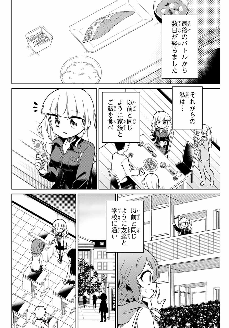 HIROIN WA ZETSUBOU SHIMASHITA. (MANGA) - raw - Chapter 104 - https://jpdd.ccdd.to/JPDD/hiroinwazetsuboushimashitamanga/178206/xkaz4fwp1up.jpg